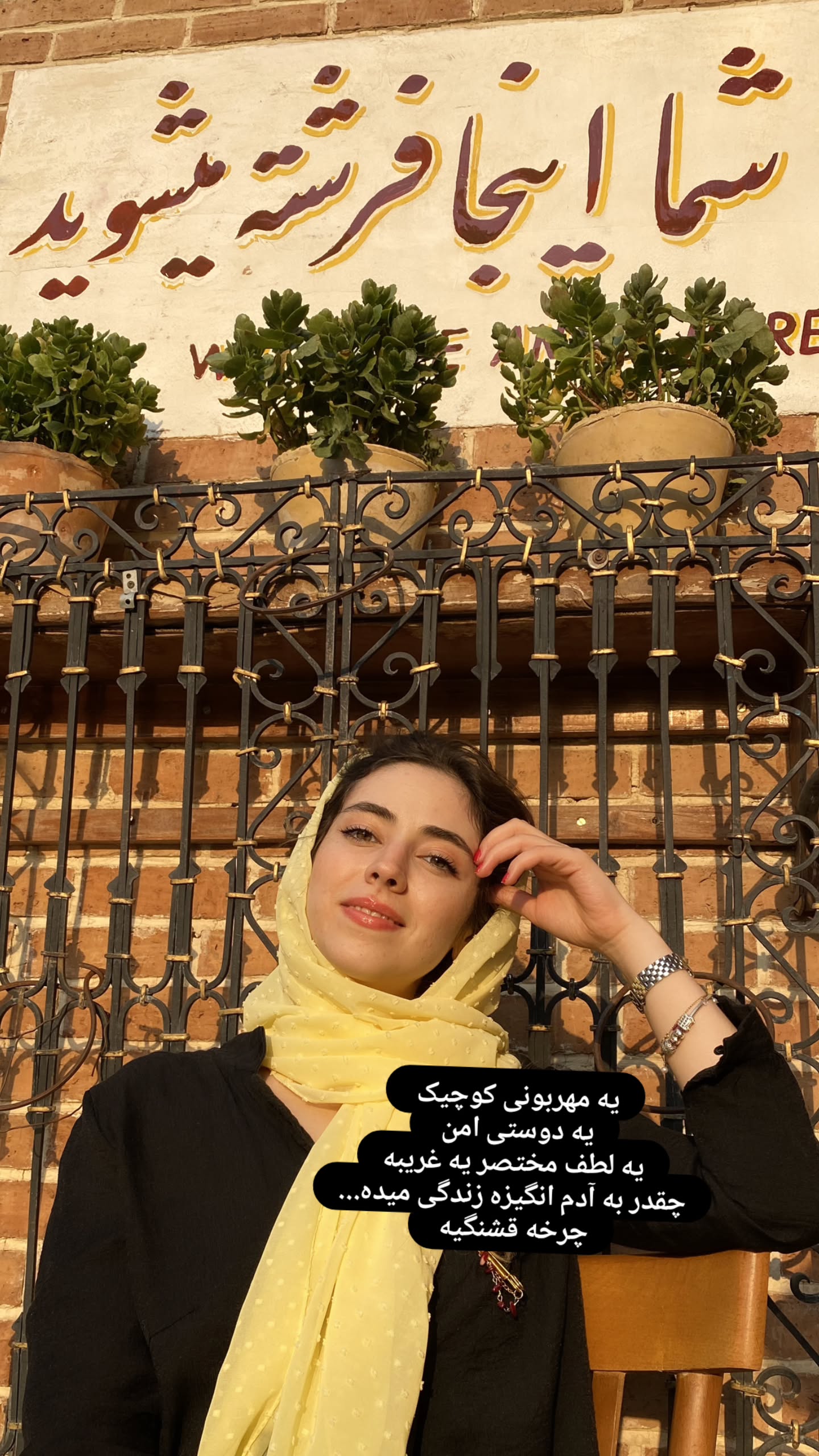  جدید ترین استوری اینستاگرام نیلوفر رجایی فر