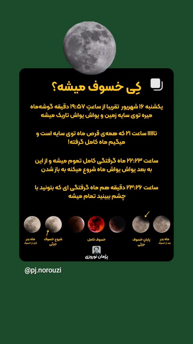  جدید ترین استوری اینستاگرام نیلوفر رجایی فر