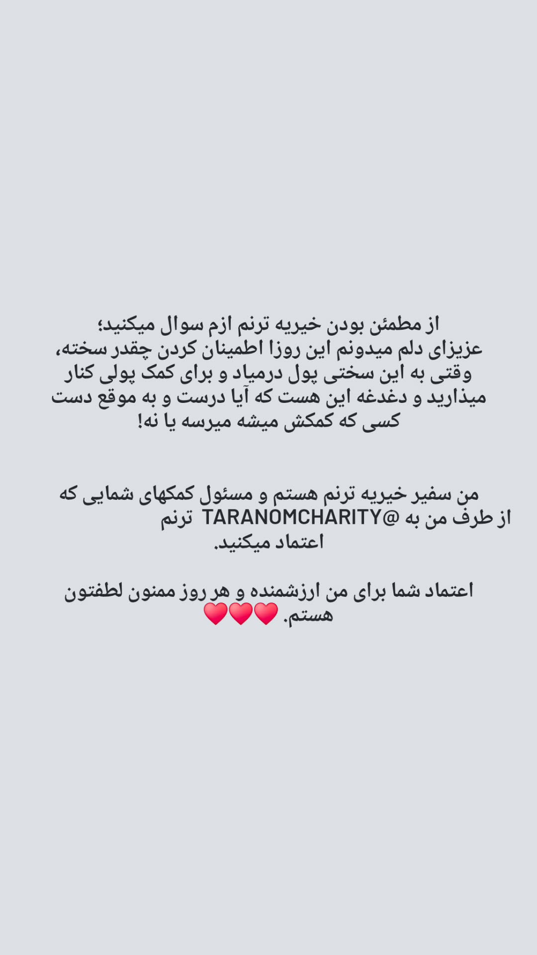  جدید ترین استوری اینستاگرام نیلوفر رجایی فر