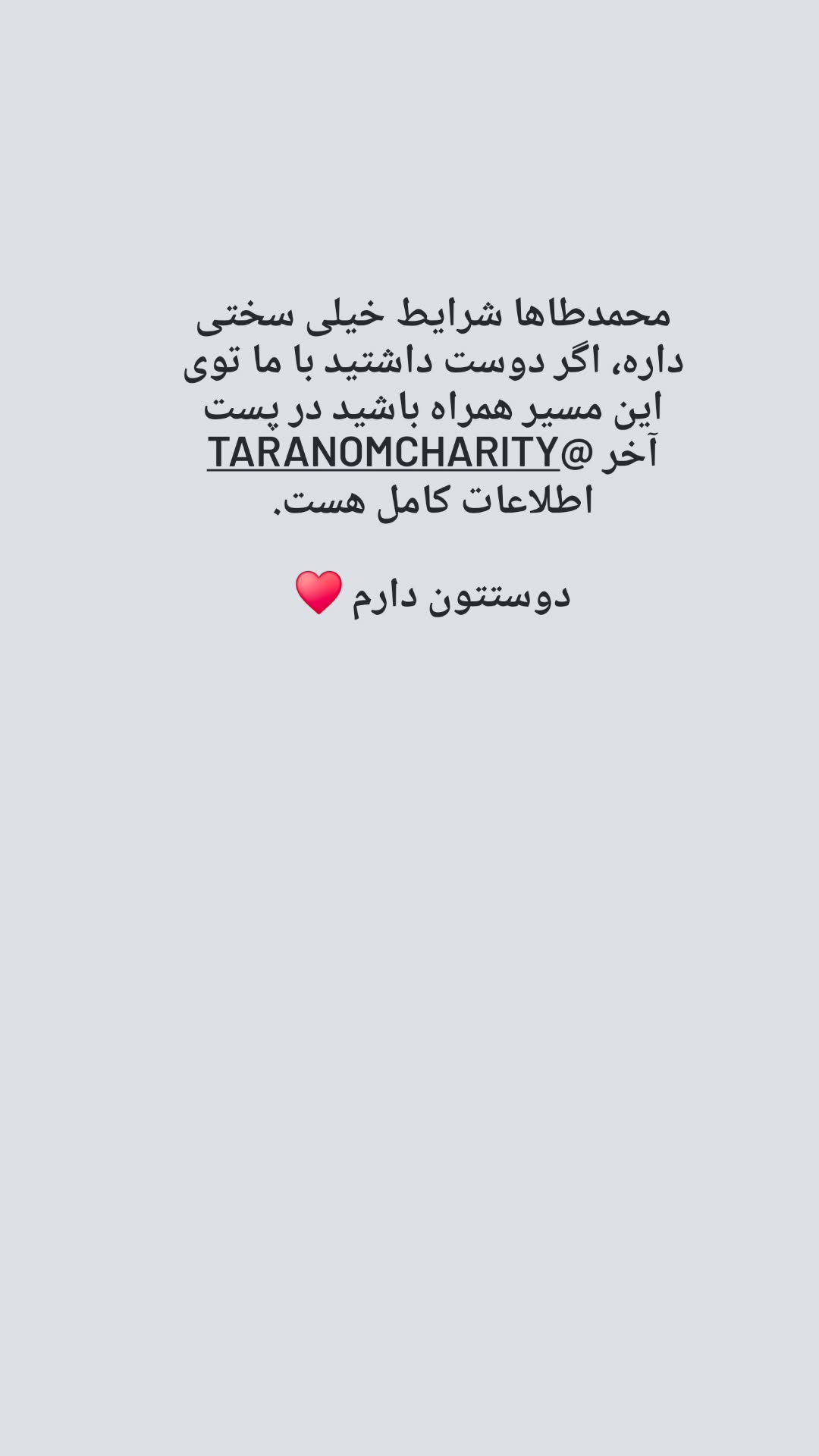  جدید ترین استوری اینستاگرام نیلوفر رجایی فر