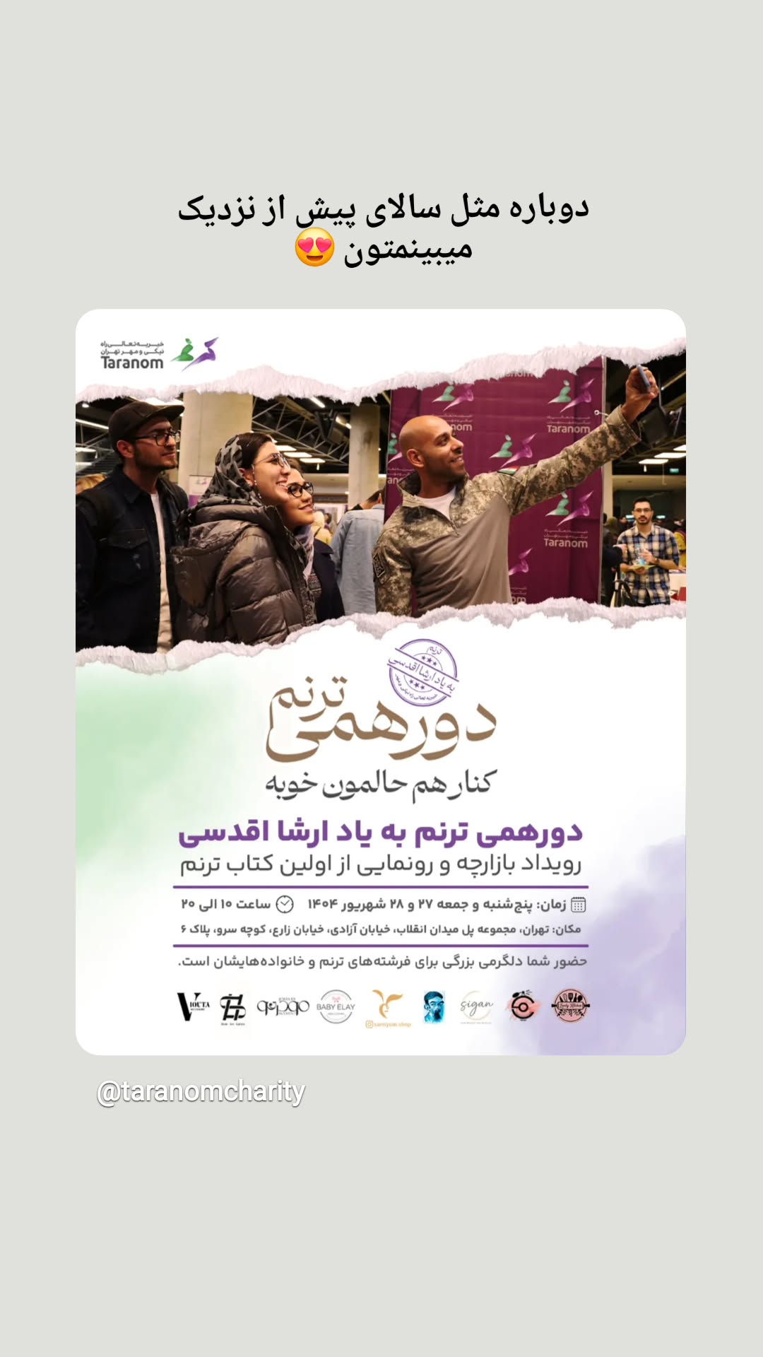 جدید ترین استوری اینستاگرام نیلوفر رجایی فر