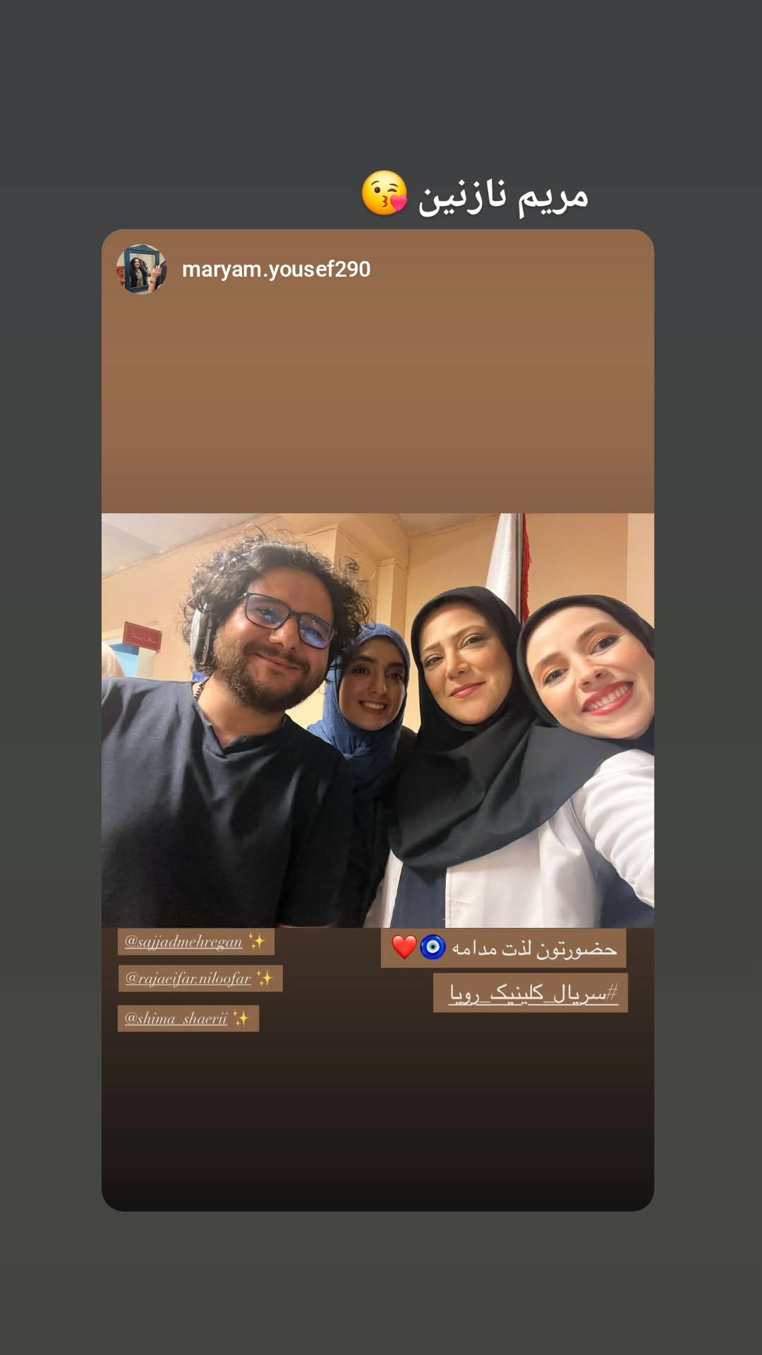  جدید ترین استوری اینستاگرام نیلوفر رجایی فر