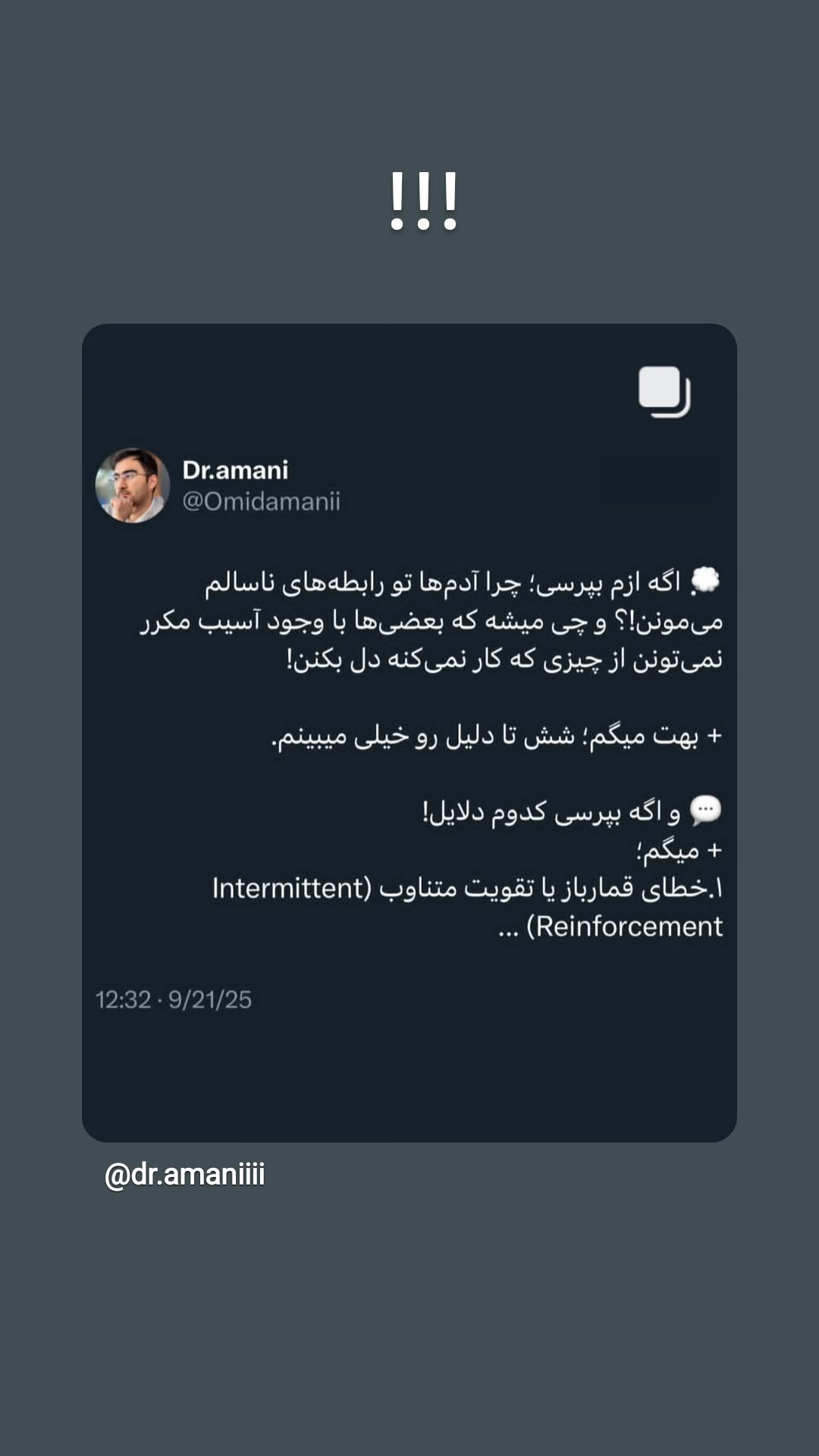  جدید ترین استوری اینستاگرام نیلوفر رجایی فر