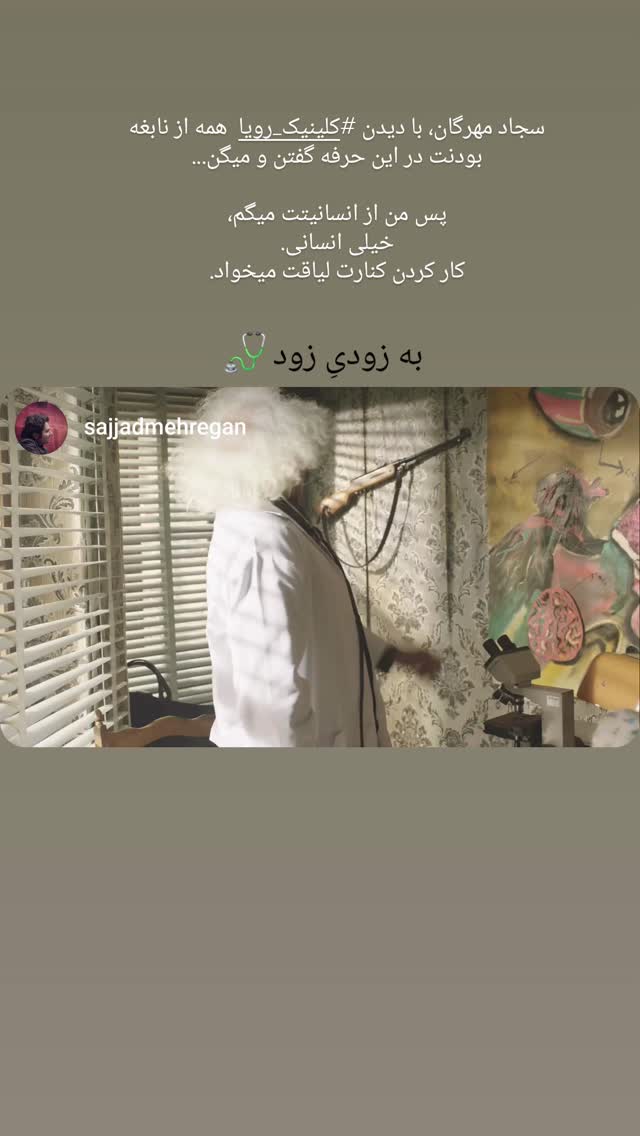  جدید ترین استوری اینستاگرام نیلوفر رجایی فر
