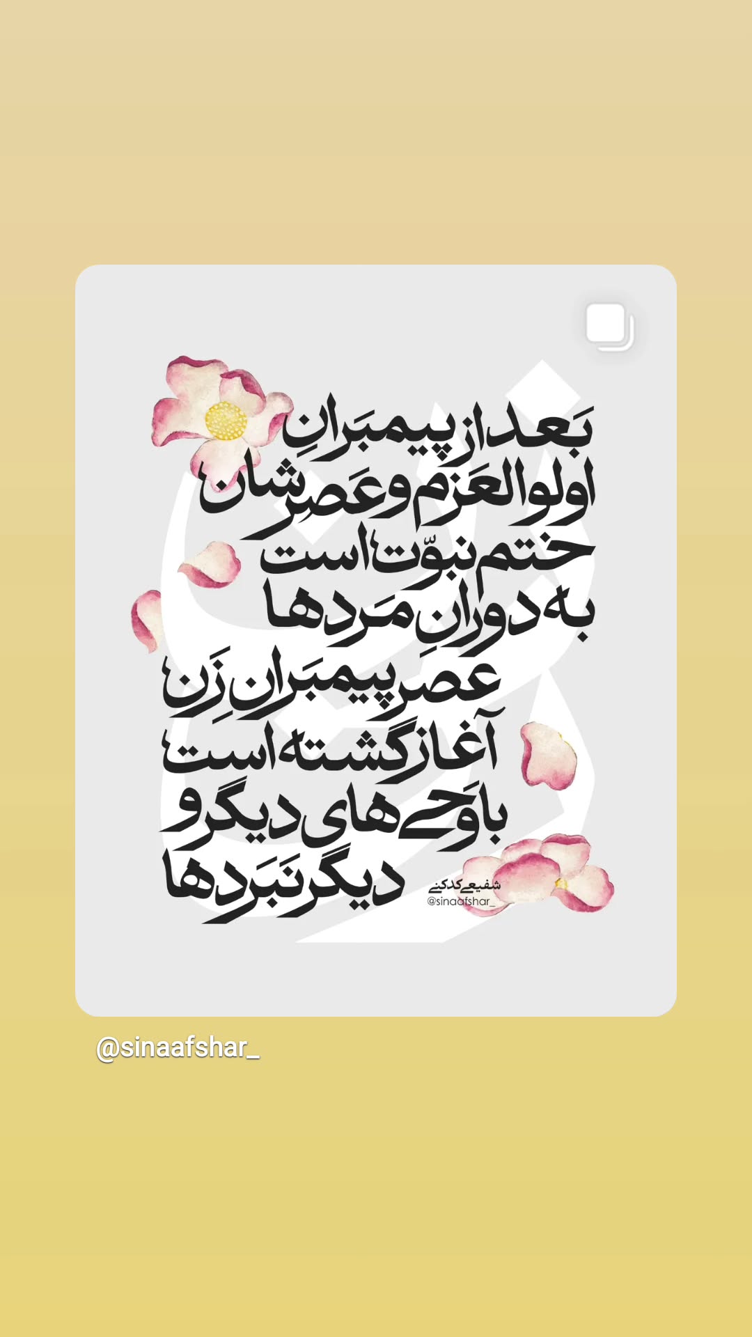  جدید ترین استوری اینستاگرام نیلوفر رجایی فر