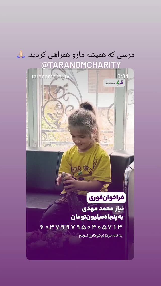  جدید ترین استوری اینستاگرام نیلوفر رجایی فر