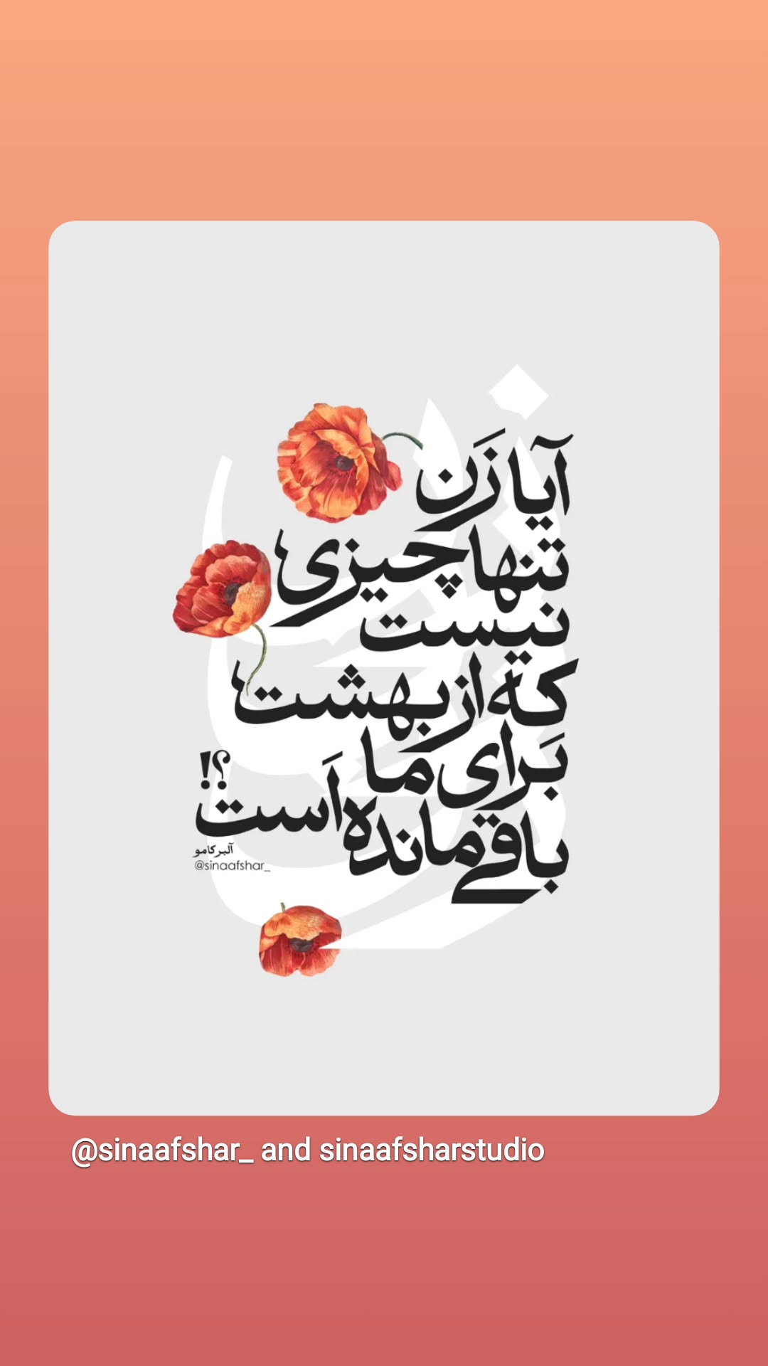  جدید ترین استوری اینستاگرام نیلوفر رجایی فر