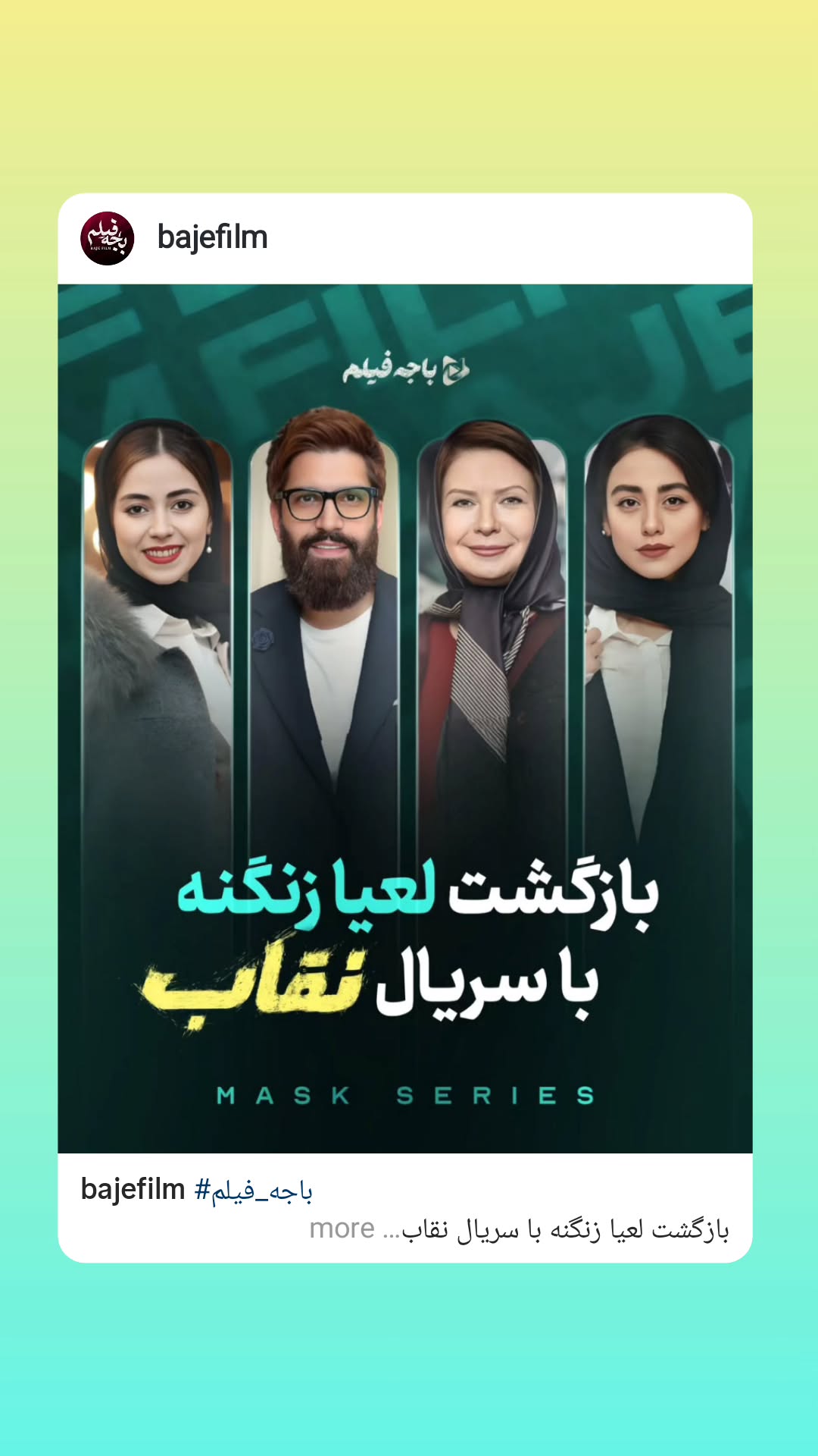  جدید ترین استوری اینستاگرام نیلوفر رجایی فر