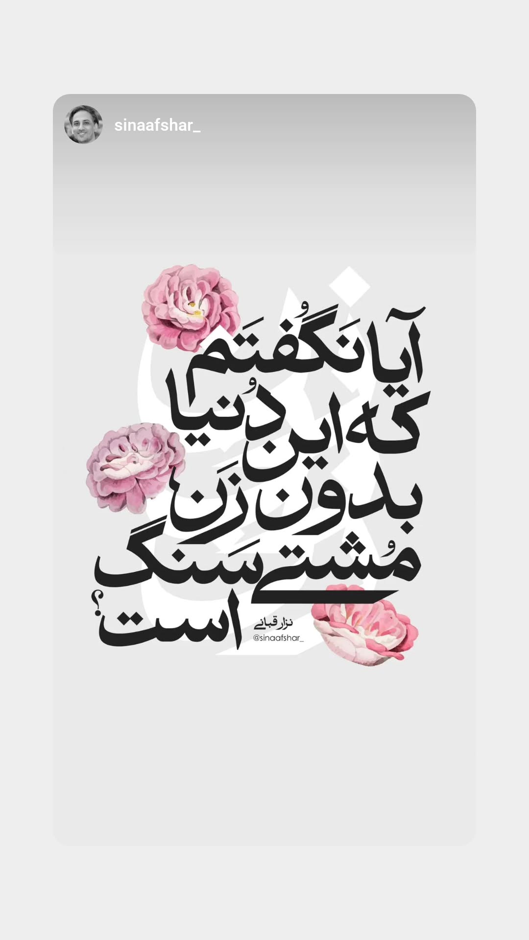  جدید ترین استوری اینستاگرام نیلوفر رجایی فر
