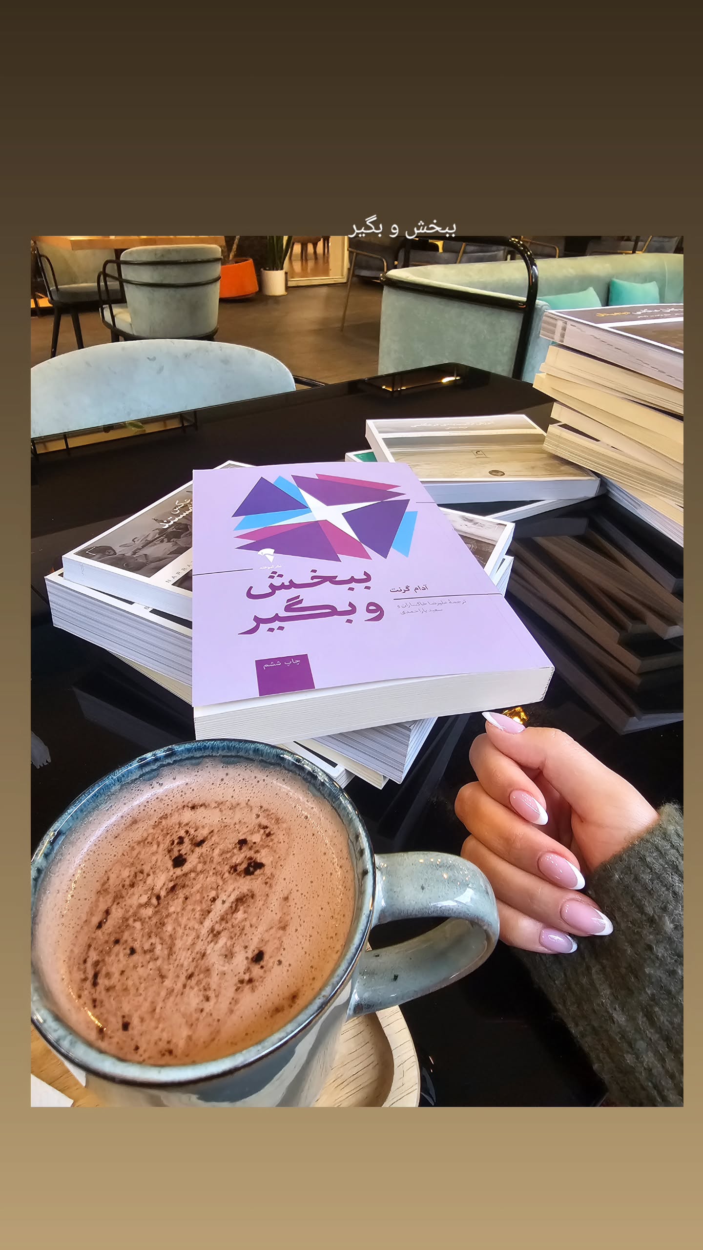  جدید ترین استوری اینستاگرام نیلوفر رجایی فر