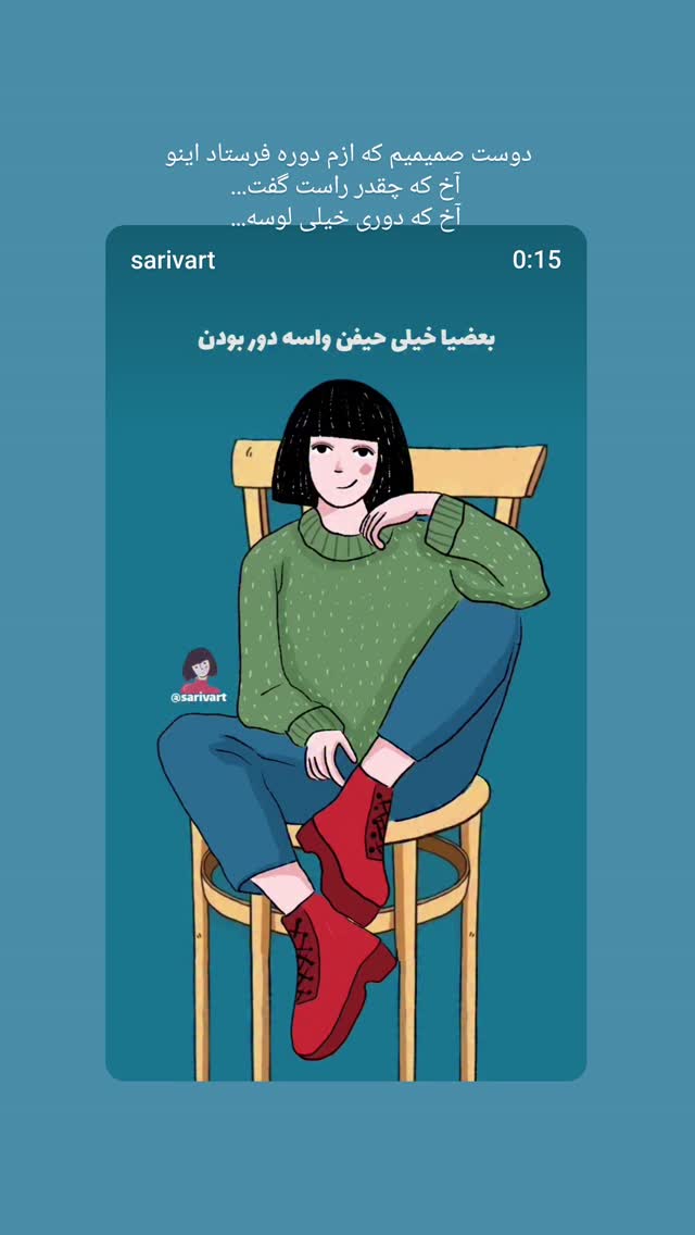  جدید ترین استوری اینستاگرام نیلوفر رجایی فر