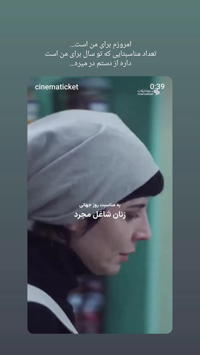  جدید ترین استوری اینستاگرام نیلوفر رجایی فر