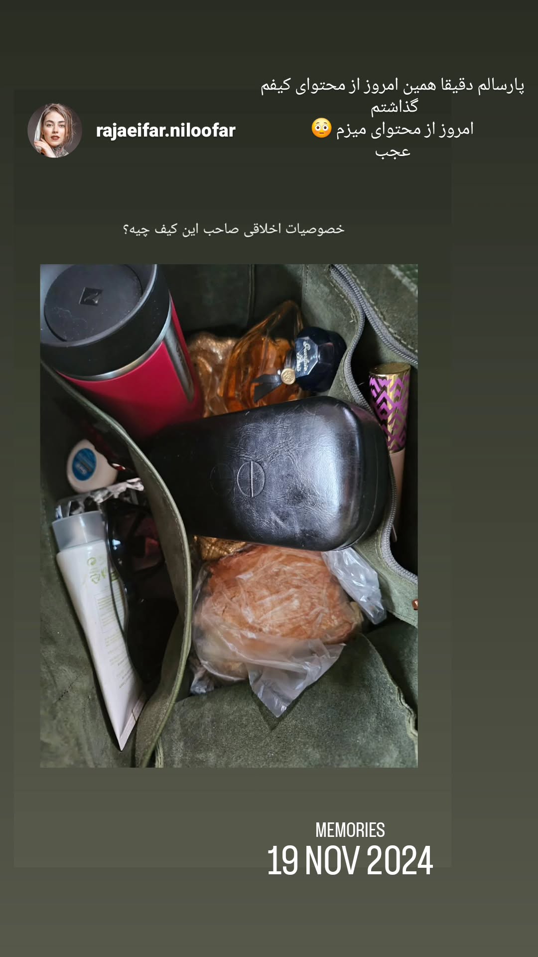  جدید ترین استوری اینستاگرام نیلوفر رجایی فر