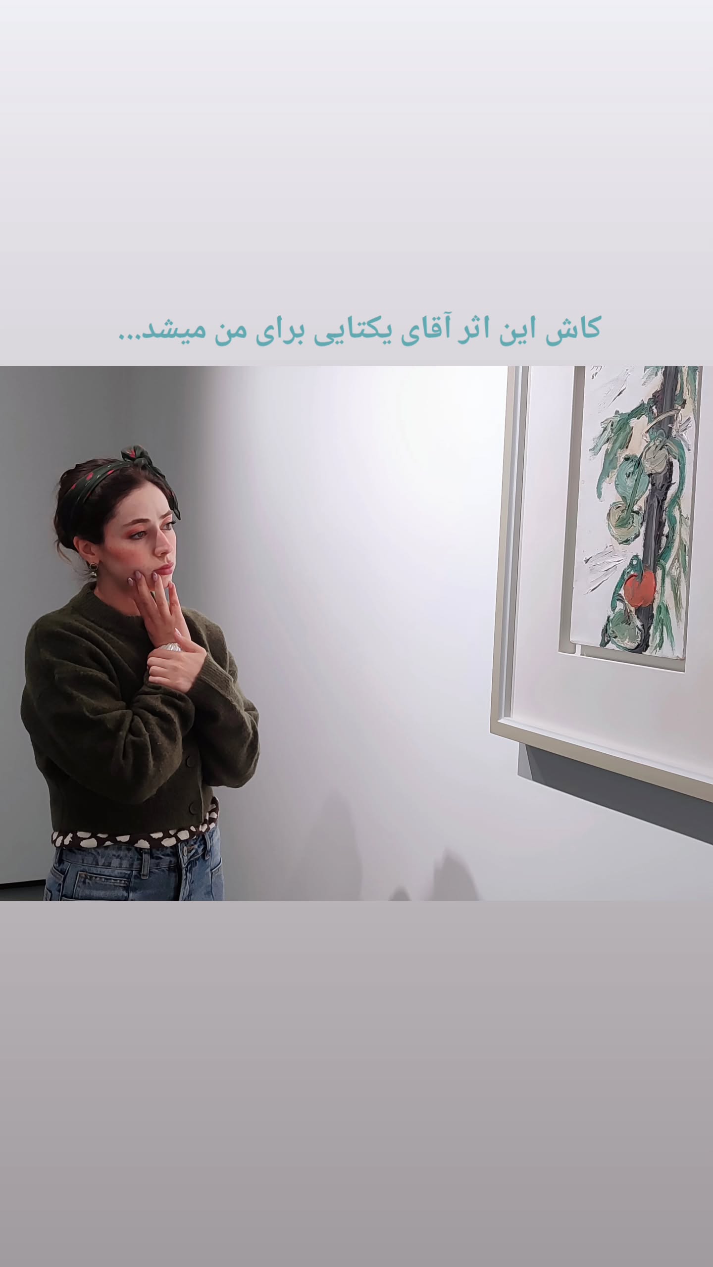  جدید ترین استوری اینستاگرام نیلوفر رجایی فر
