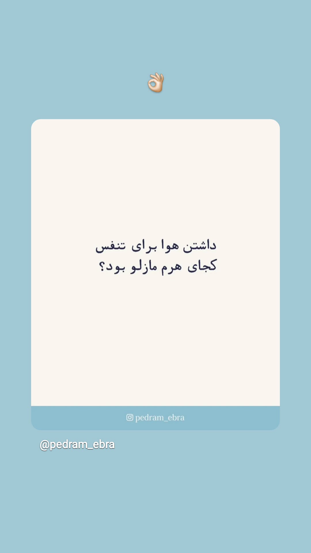  جدید ترین استوری اینستاگرام نیلوفر رجایی فر