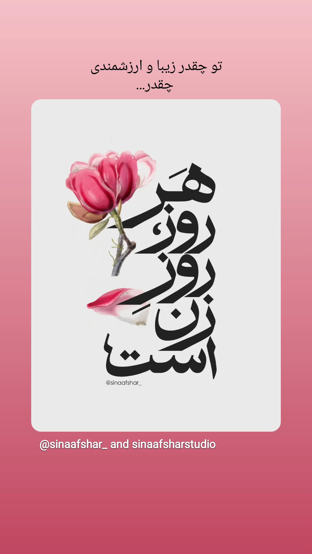  جدید ترین استوری اینستاگرام نیلوفر رجایی فر