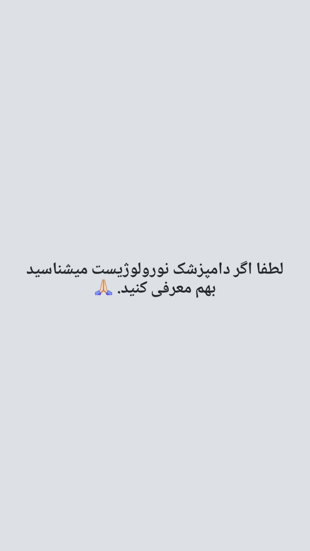  جدید ترین استوری اینستاگرام نیلوفر رجایی فر