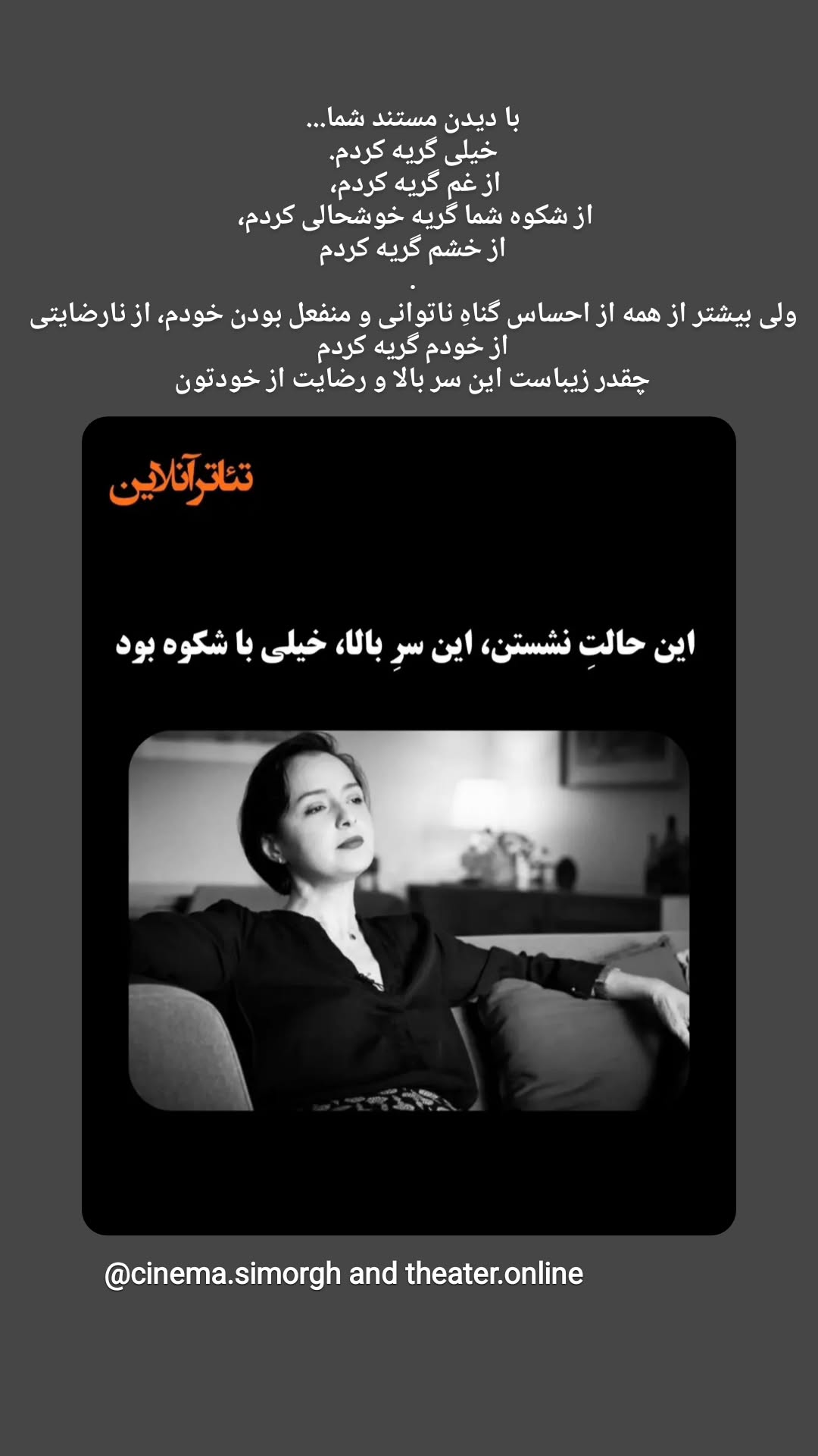  جدید ترین استوری اینستاگرام نیلوفر رجایی فر