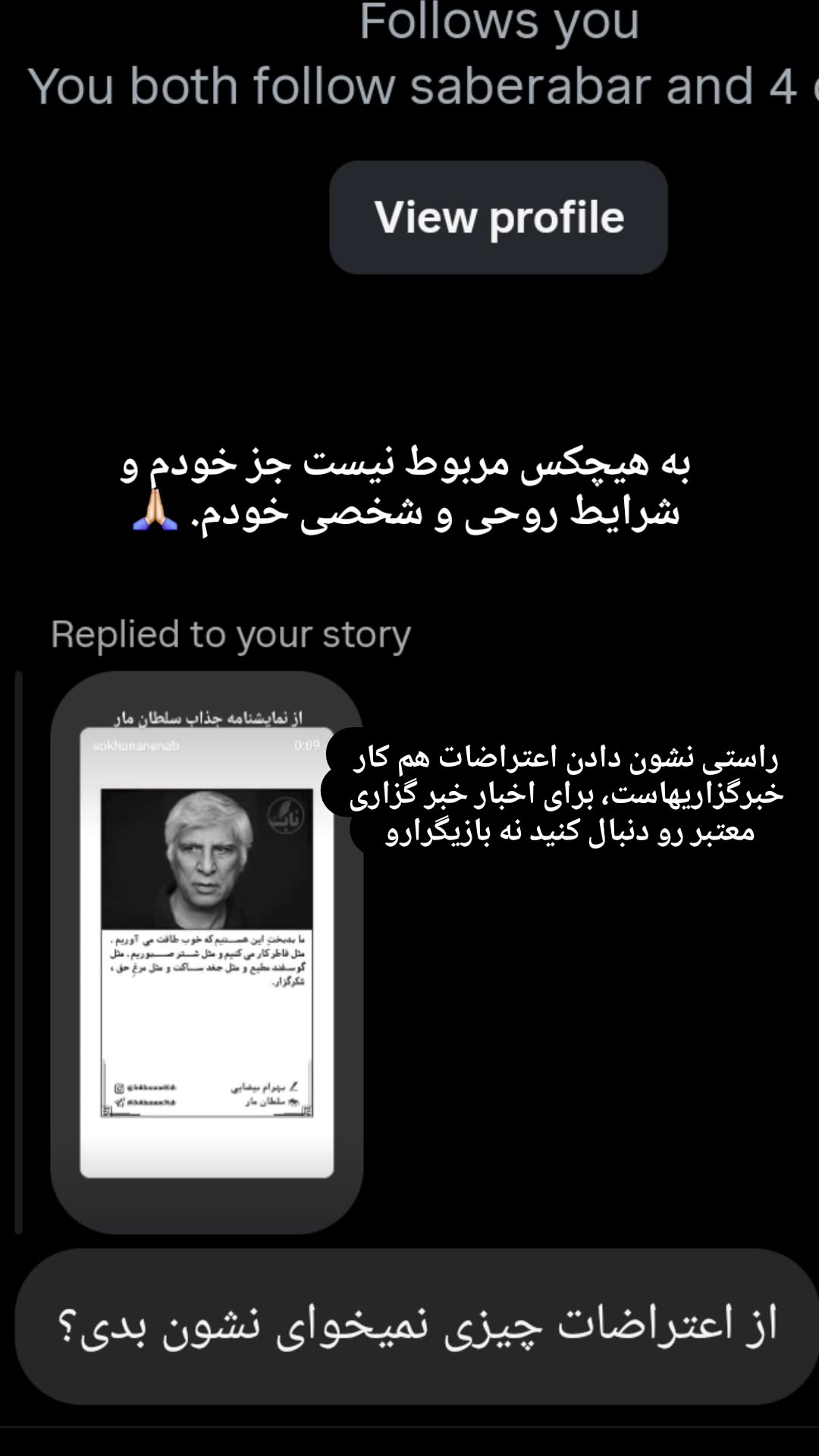  جدید ترین استوری اینستاگرام نیلوفر رجایی فر