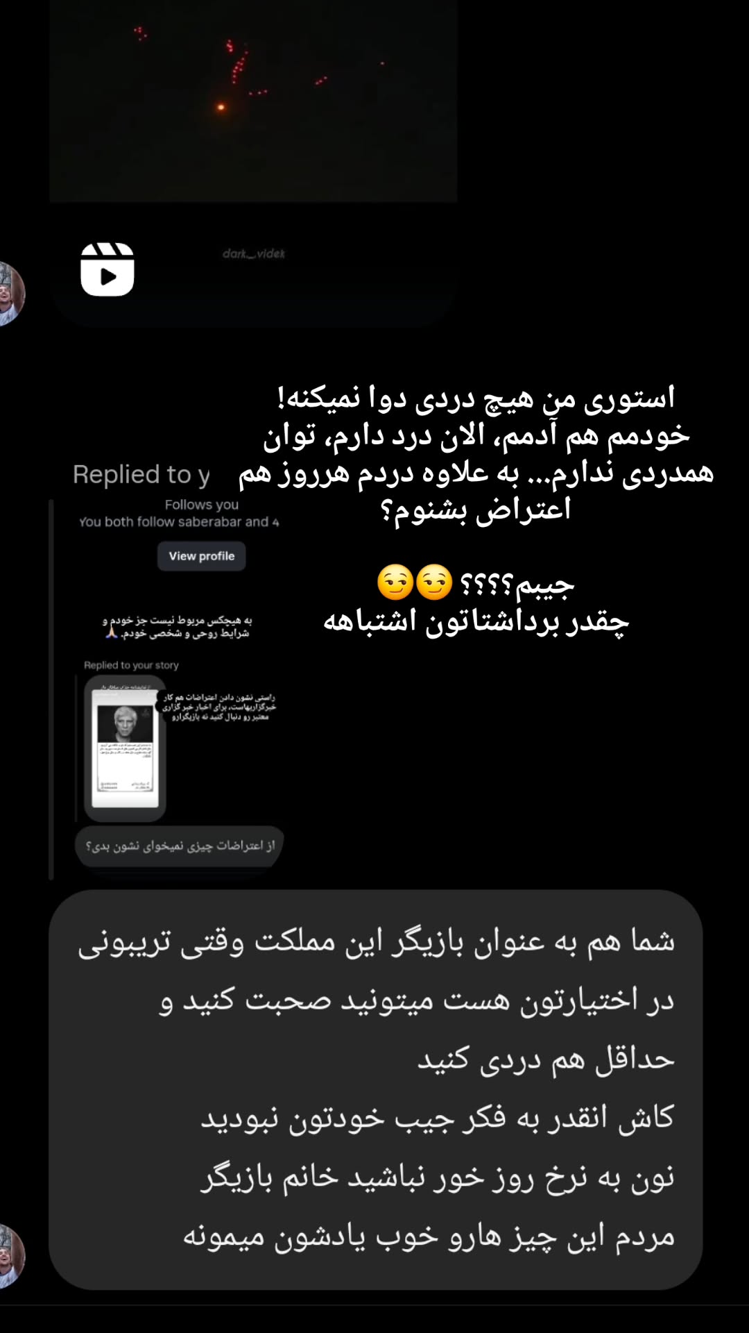  جدید ترین استوری اینستاگرام نیلوفر رجایی فر