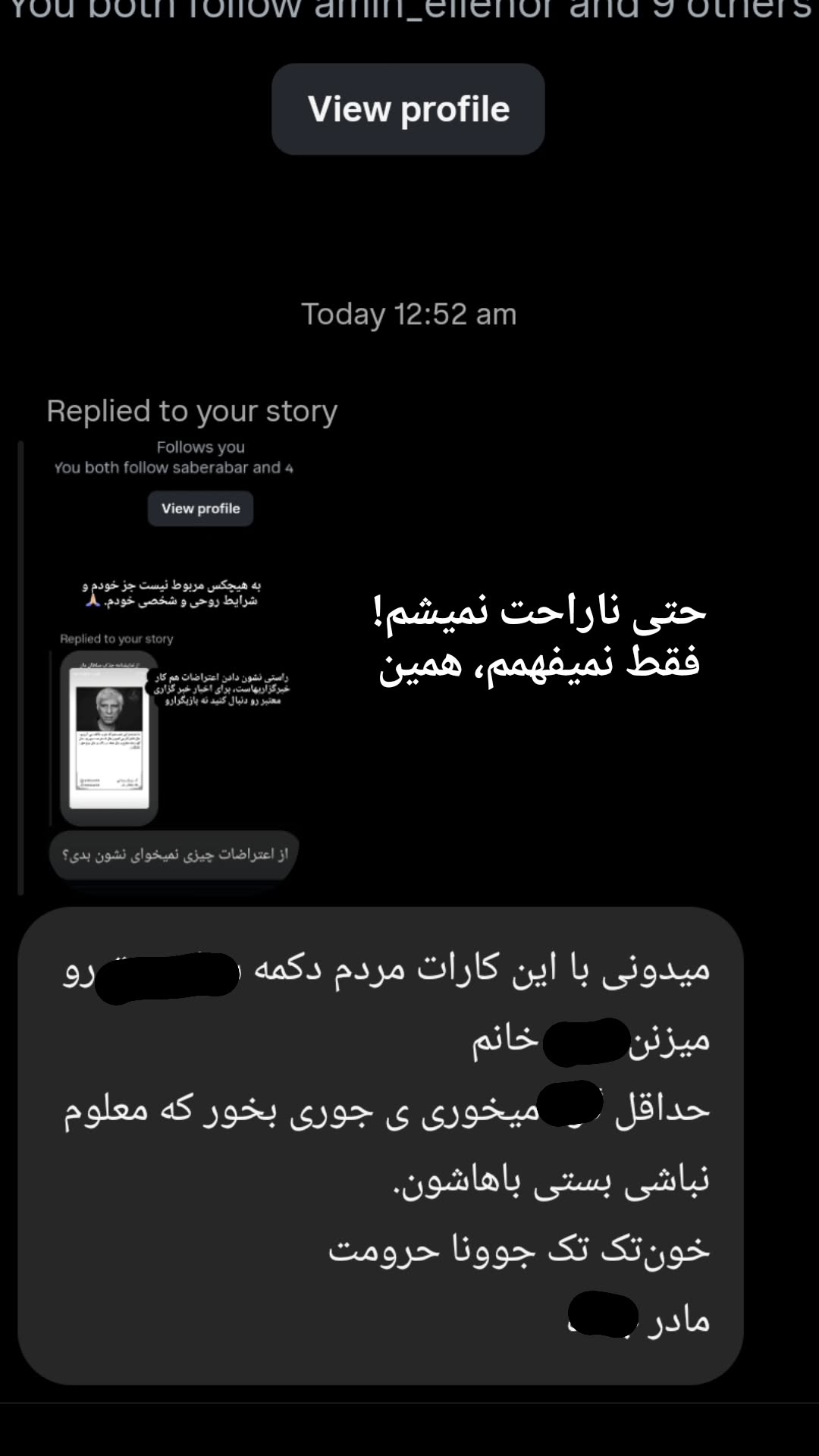  جدید ترین استوری اینستاگرام نیلوفر رجایی فر