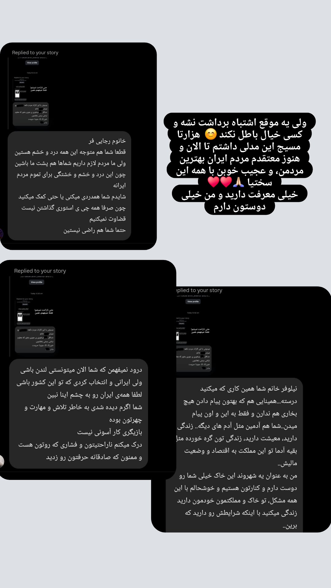  جدید ترین استوری اینستاگرام نیلوفر رجایی فر