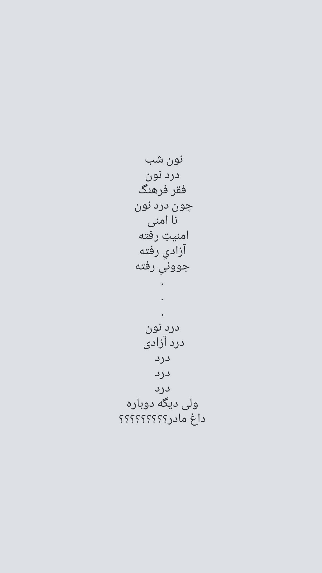  جدید ترین استوری اینستاگرام نیلوفر رجایی فر