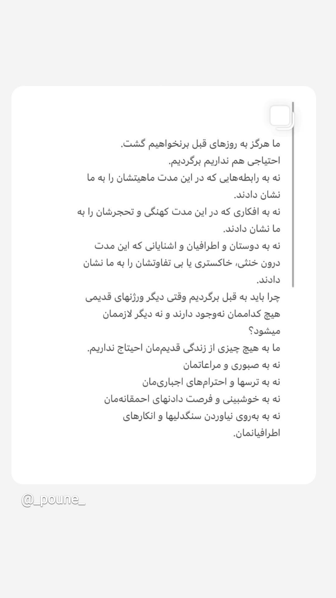  جدید ترین استوری اینستاگرام نیلوفر رجایی فر