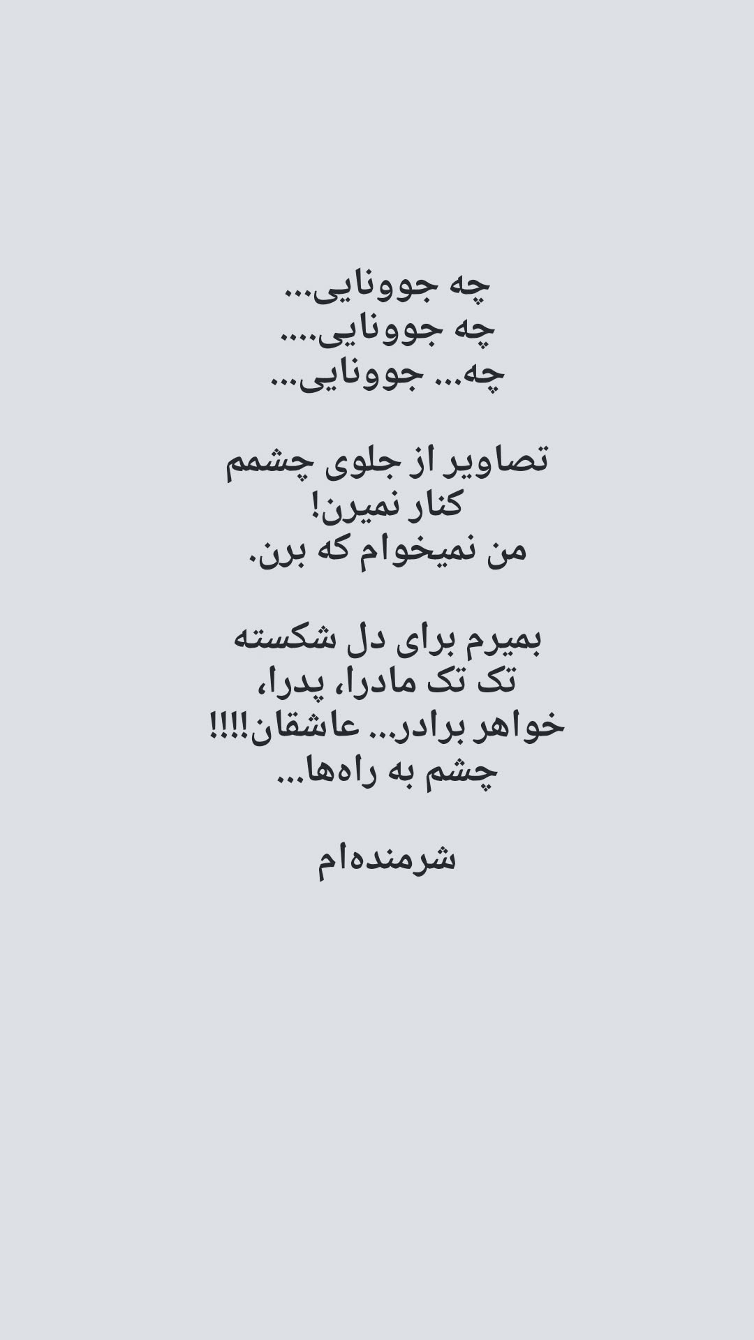  جدید ترین استوری اینستاگرام نیلوفر رجایی فر