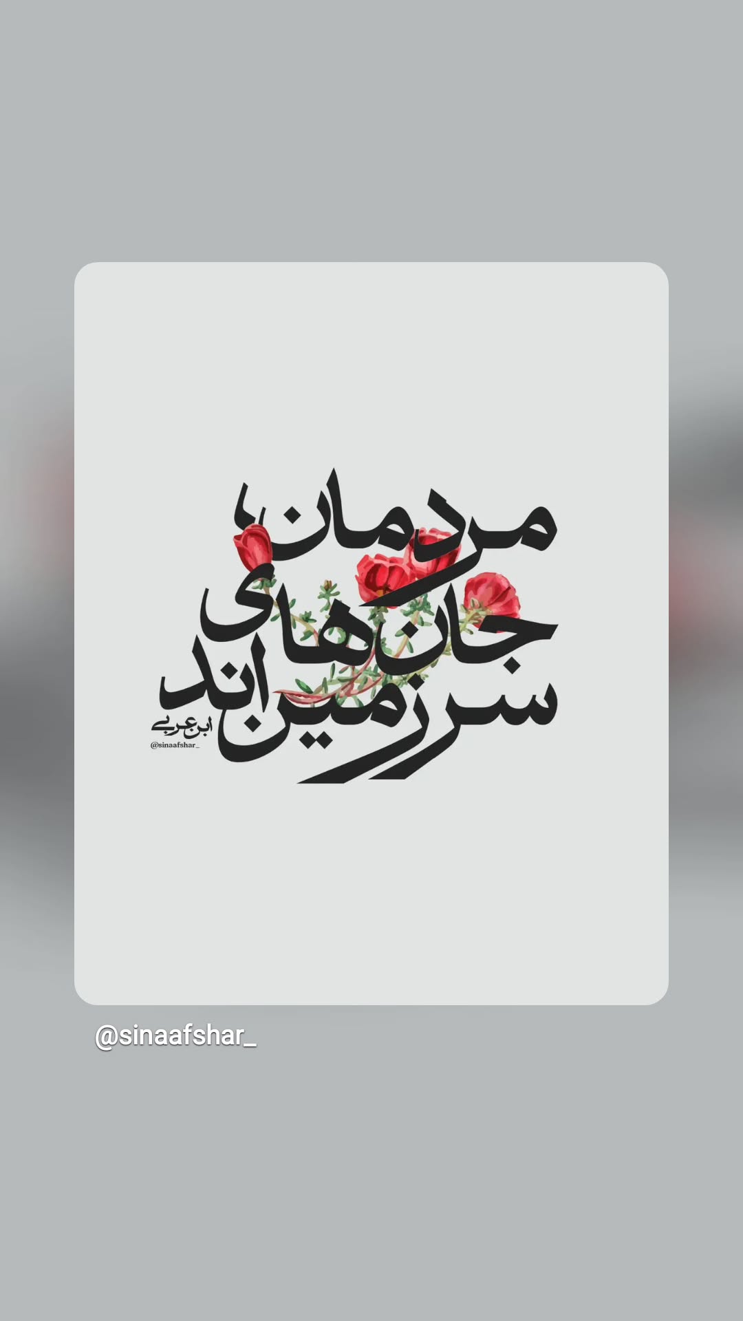  جدید ترین استوری اینستاگرام نیلوفر رجایی فر