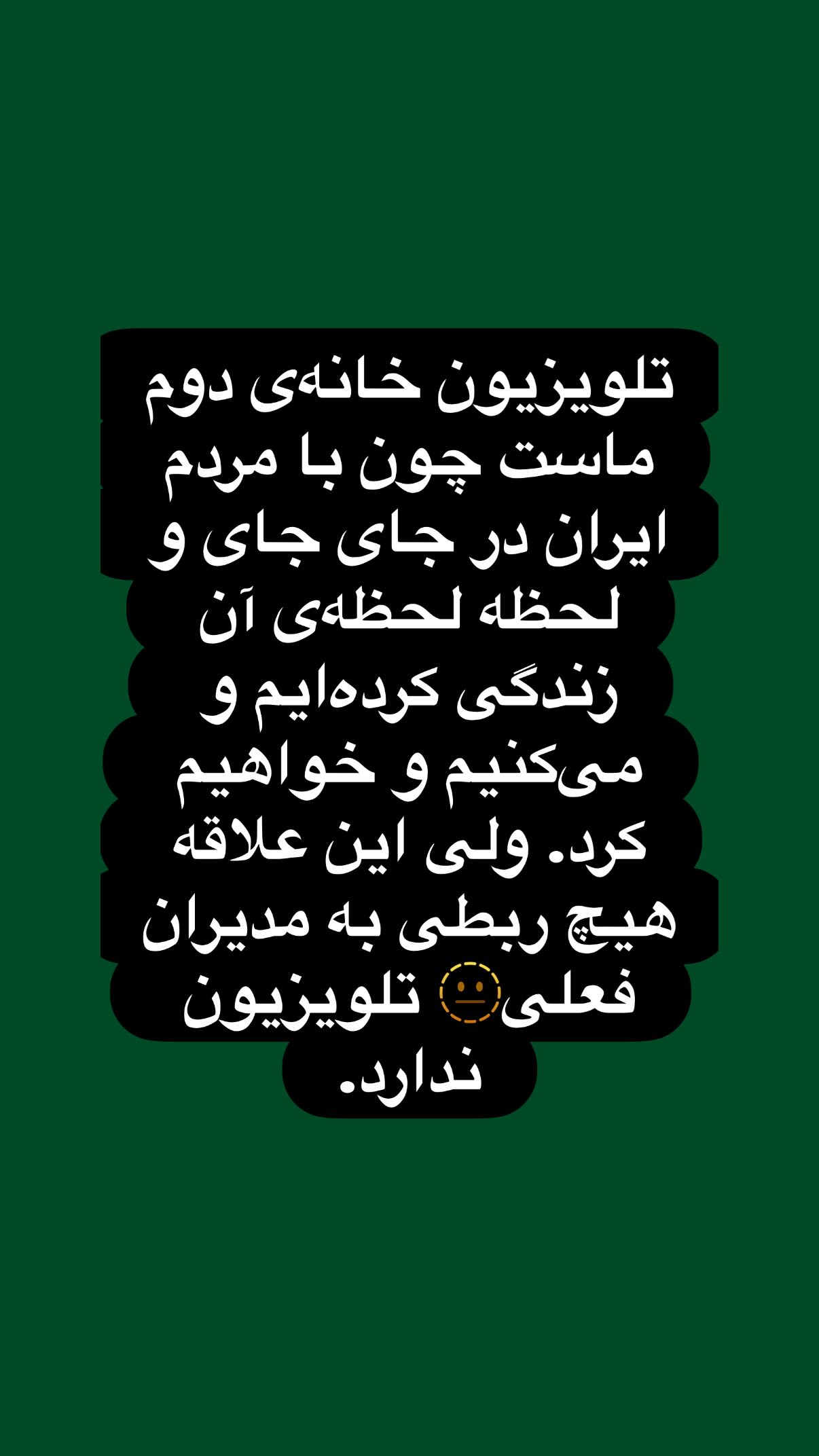  جدید ترین استوری اینستاگرام رامبد جوان