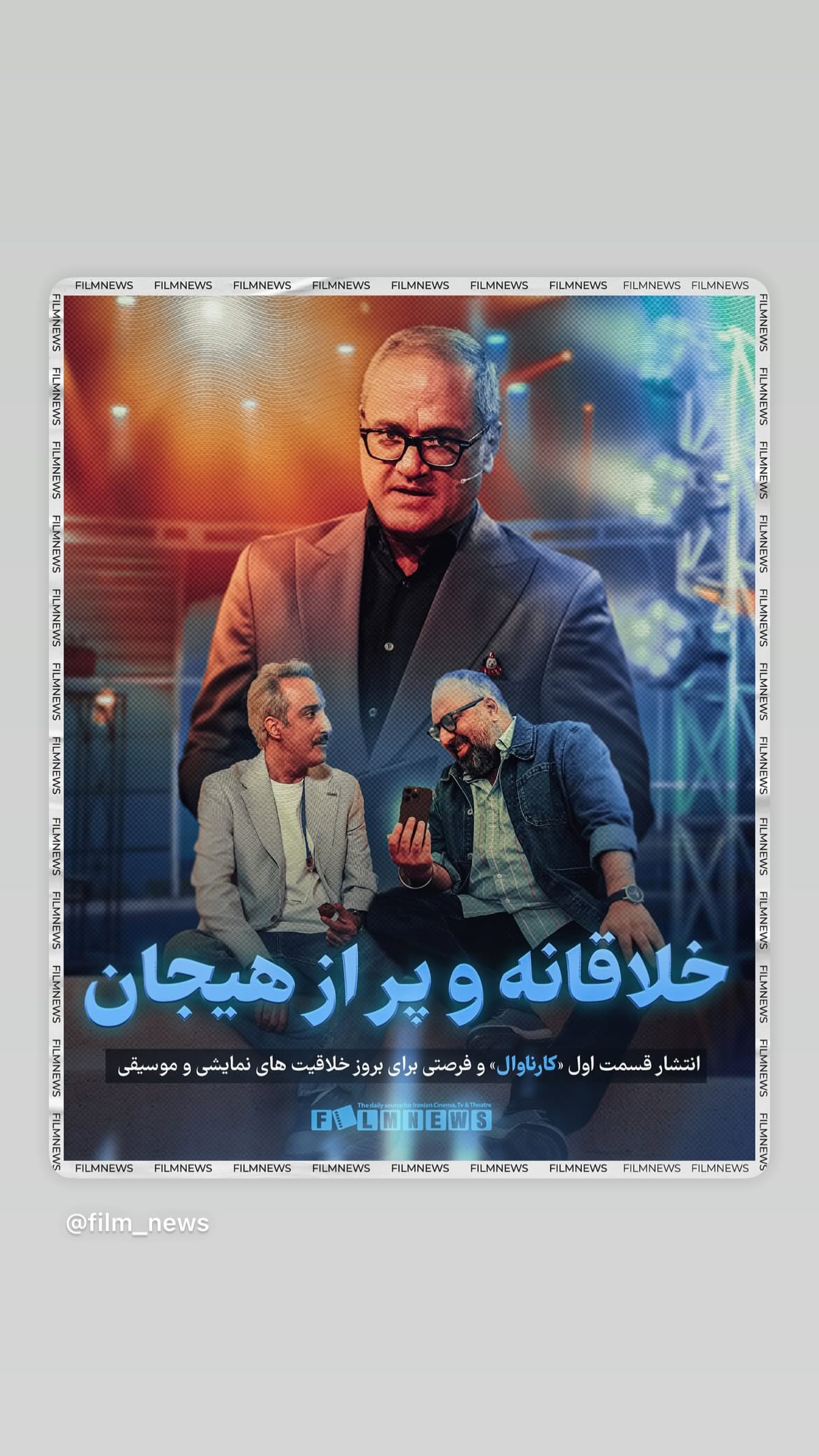  جدید ترین استوری اینستاگرام رامبد جوان