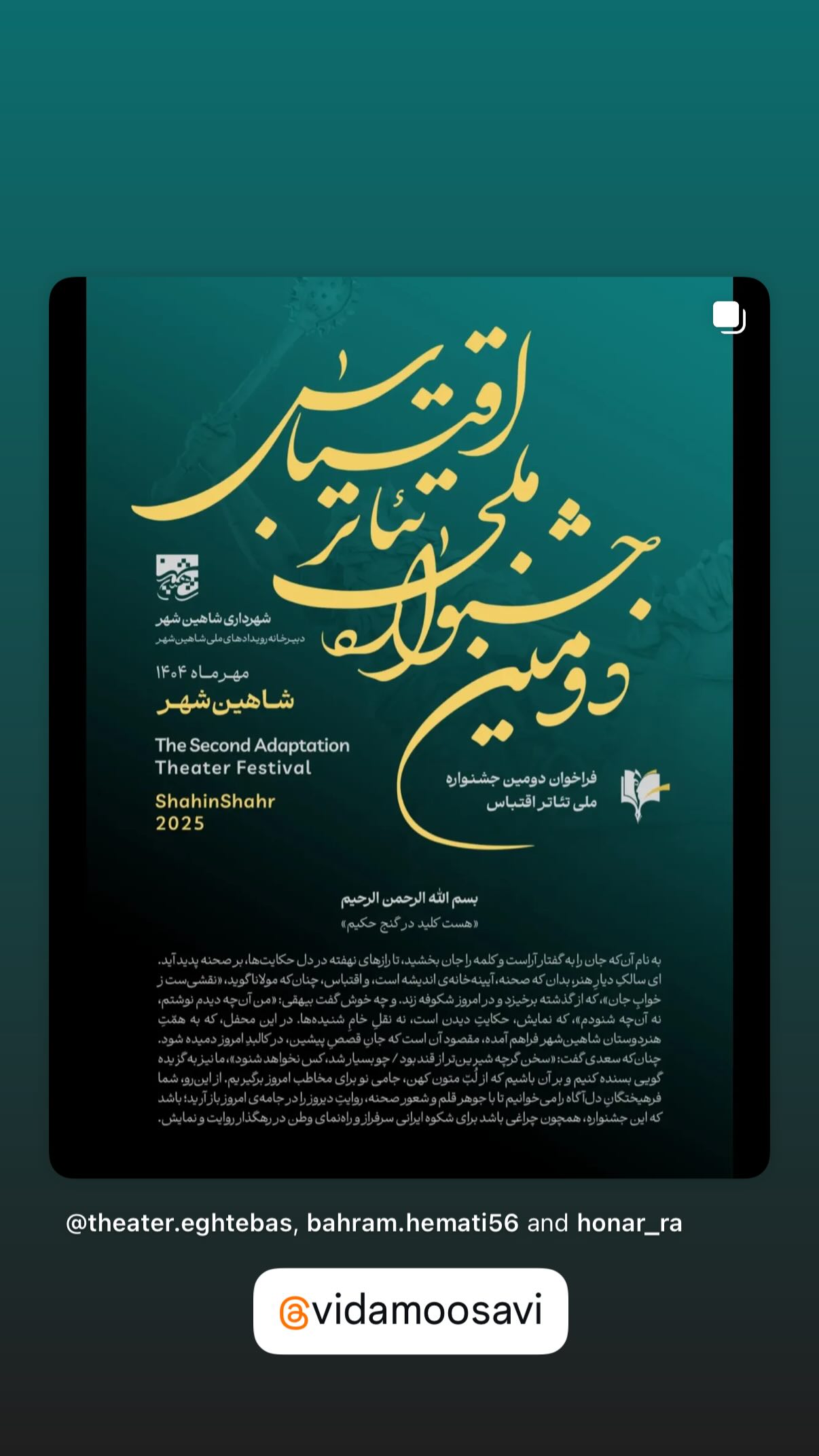  جدید ترین استوری اینستاگرام رامبد جوان