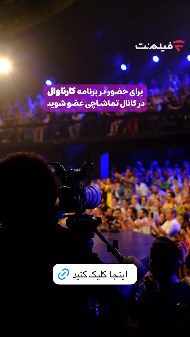  جدید ترین استوری اینستاگرام رامبد جوان