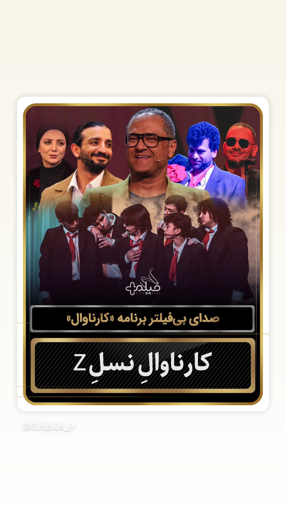  جدید ترین استوری اینستاگرام رامبد جوان