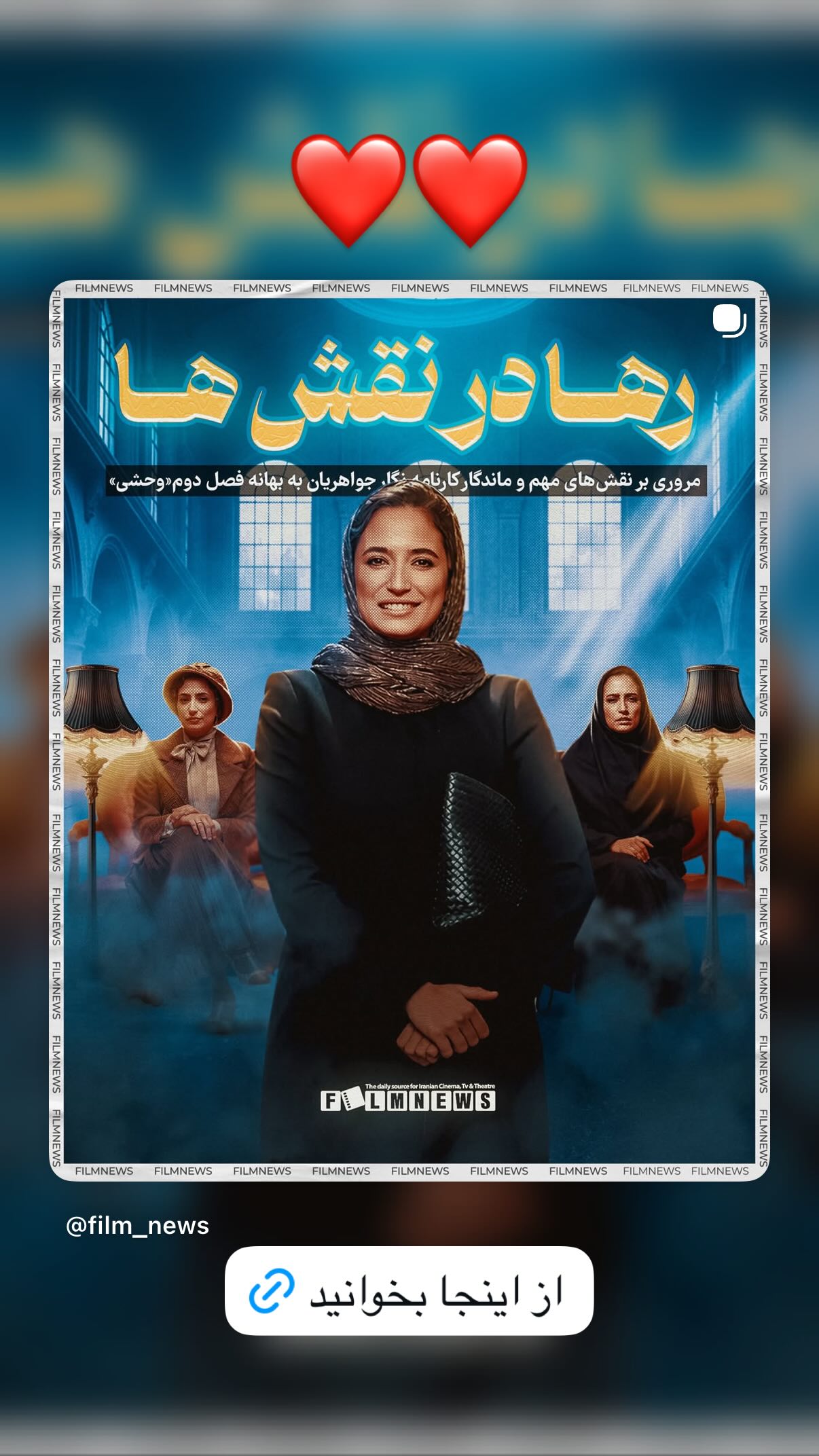  جدید ترین استوری اینستاگرام رامبد جوان