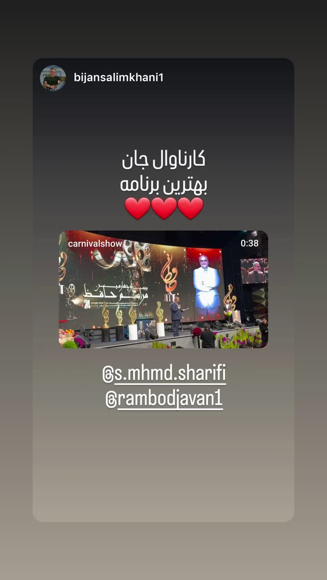  جدید ترین استوری اینستاگرام رامبد جوان