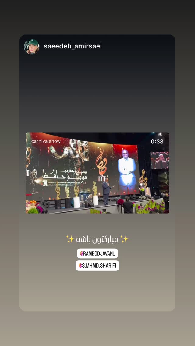  جدید ترین استوری اینستاگرام رامبد جوان
