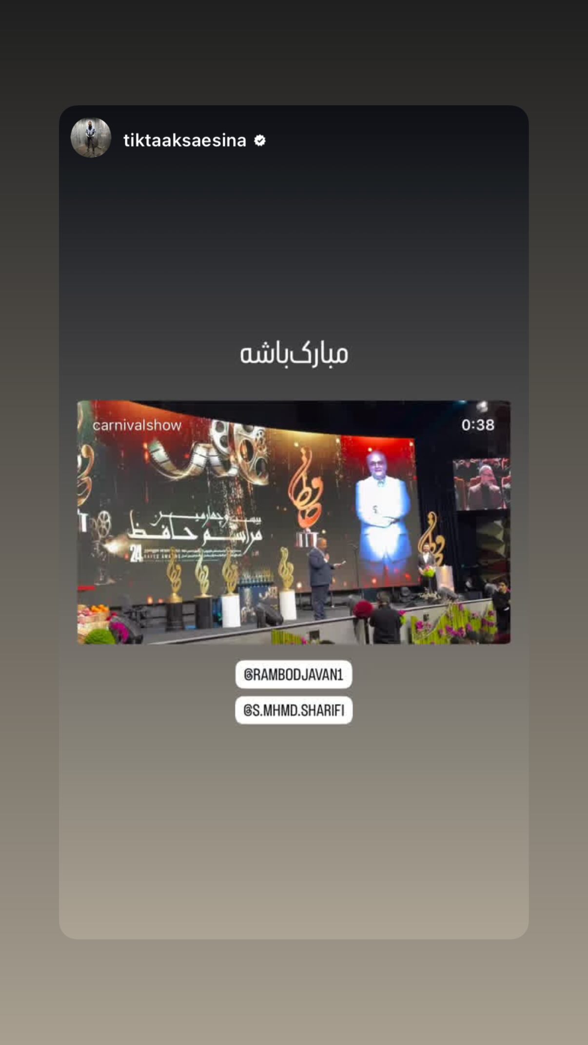  جدید ترین استوری اینستاگرام رامبد جوان