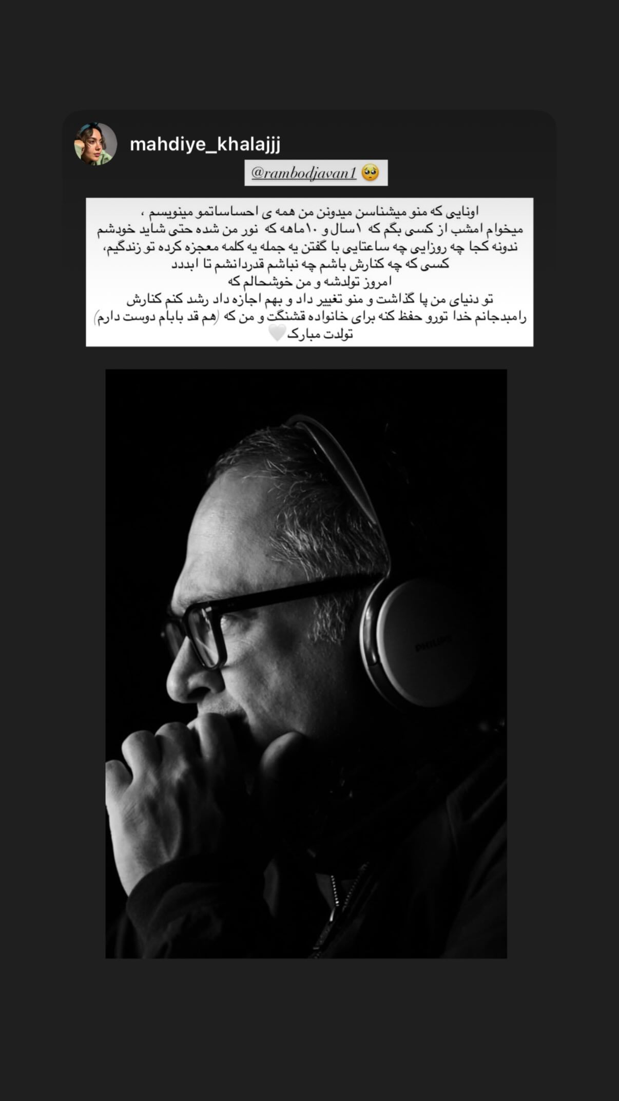  جدید ترین استوری اینستاگرام رامبد جوان