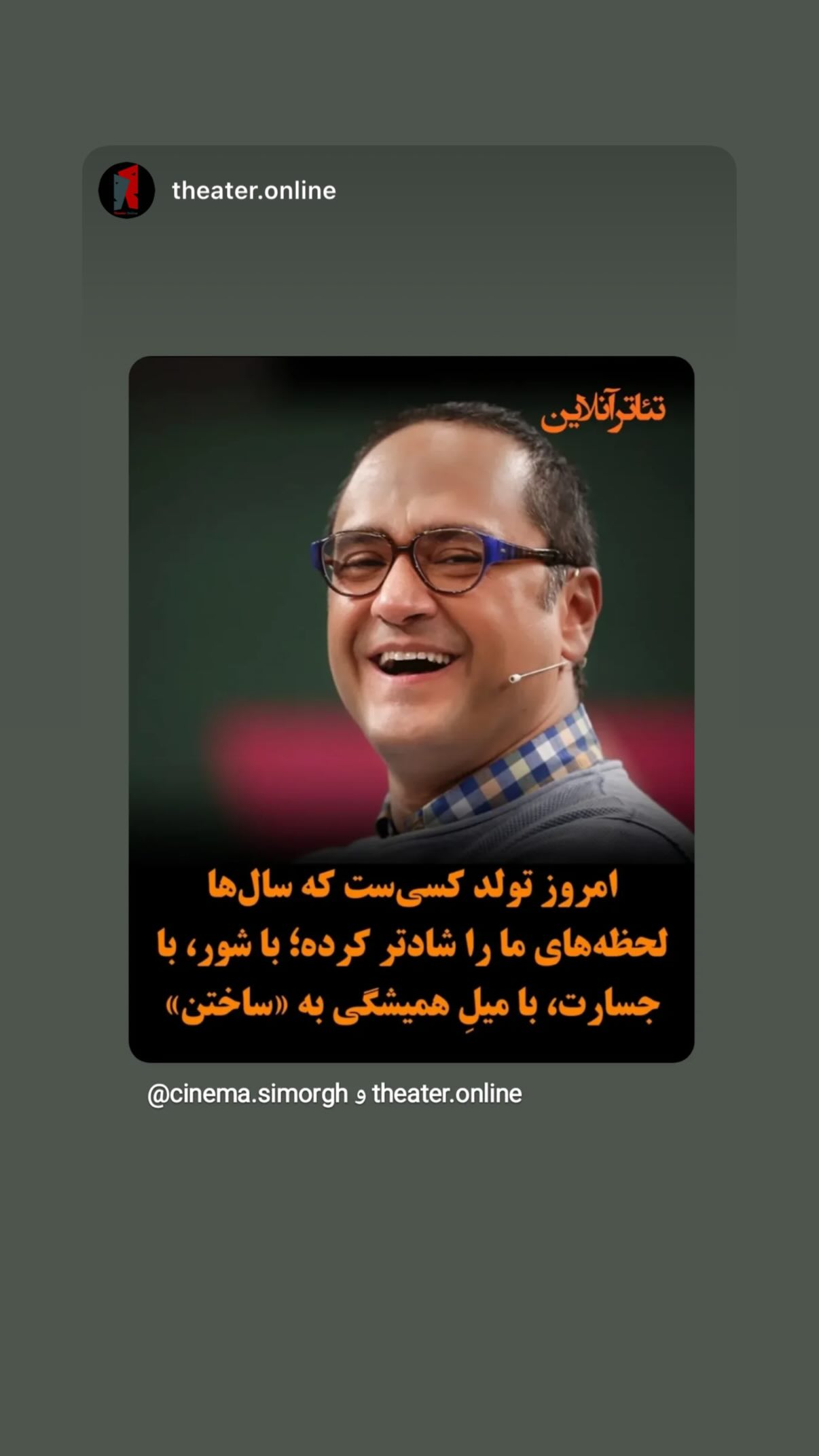  جدید ترین استوری اینستاگرام رامبد جوان