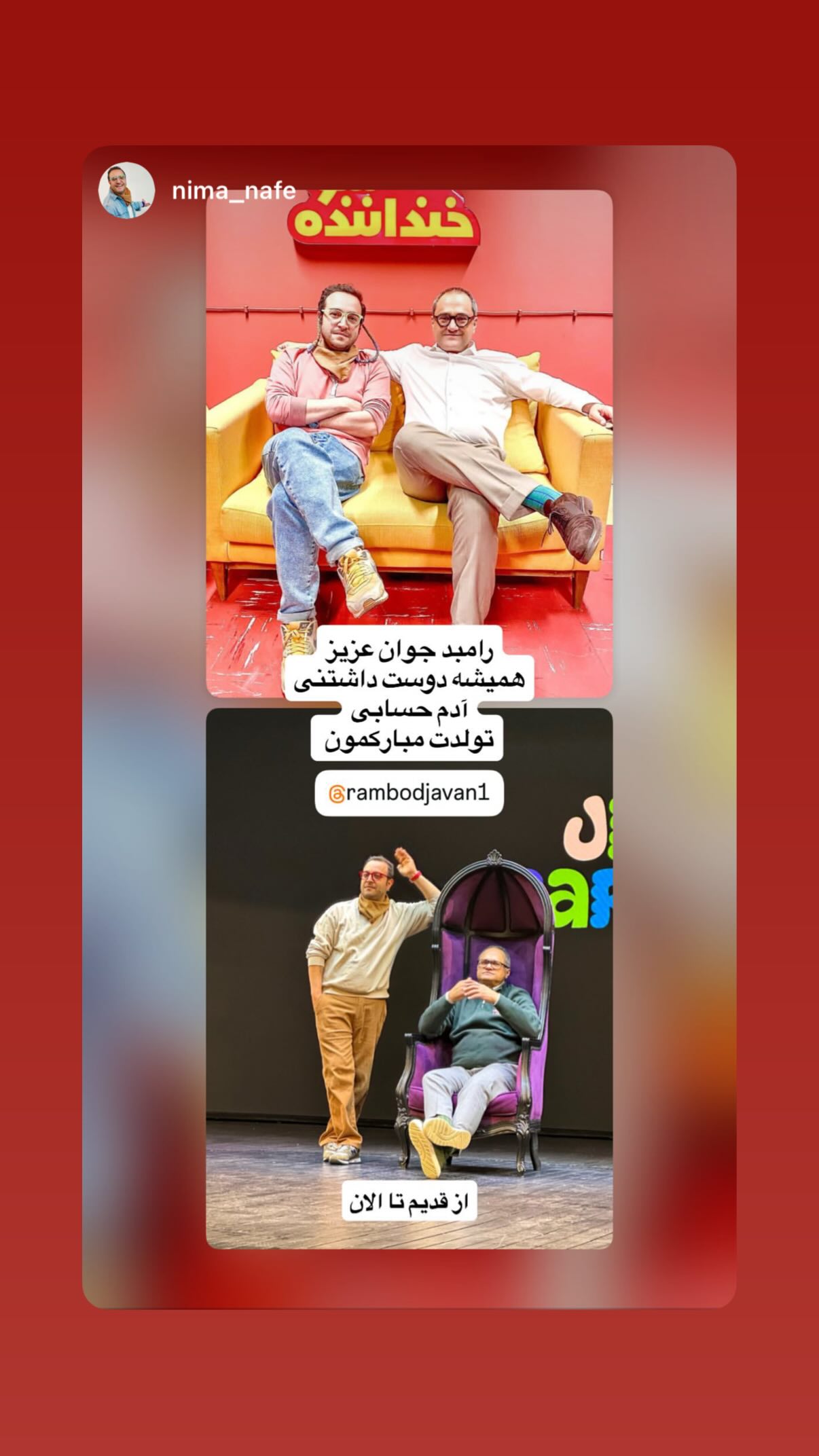  جدید ترین استوری اینستاگرام رامبد جوان