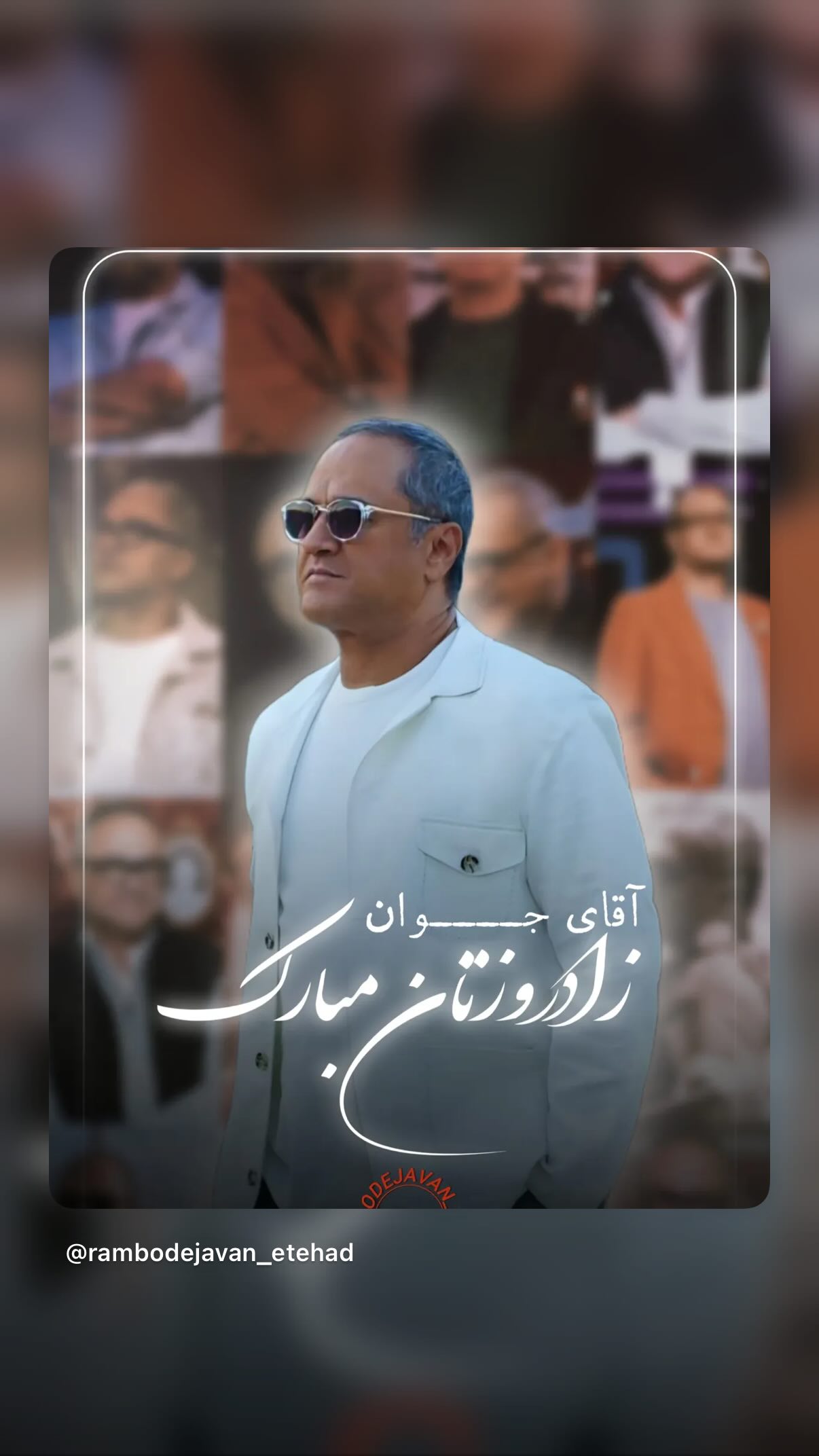  جدید ترین استوری اینستاگرام رامبد جوان