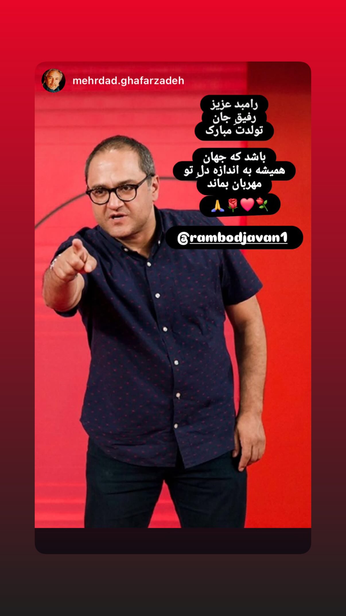  جدید ترین استوری اینستاگرام رامبد جوان