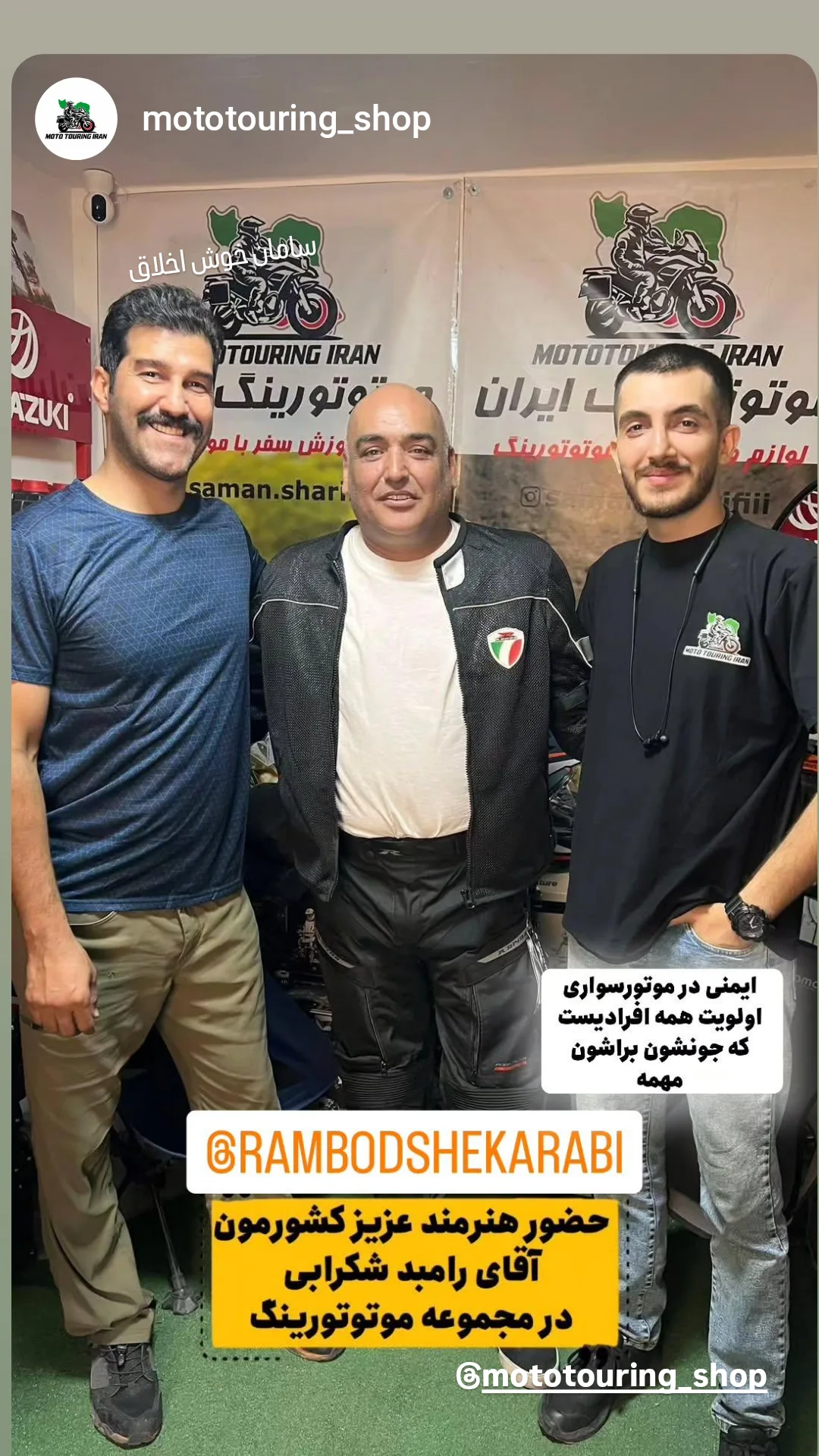  جدید ترین استوری اینستاگرام رامبد شکرابی