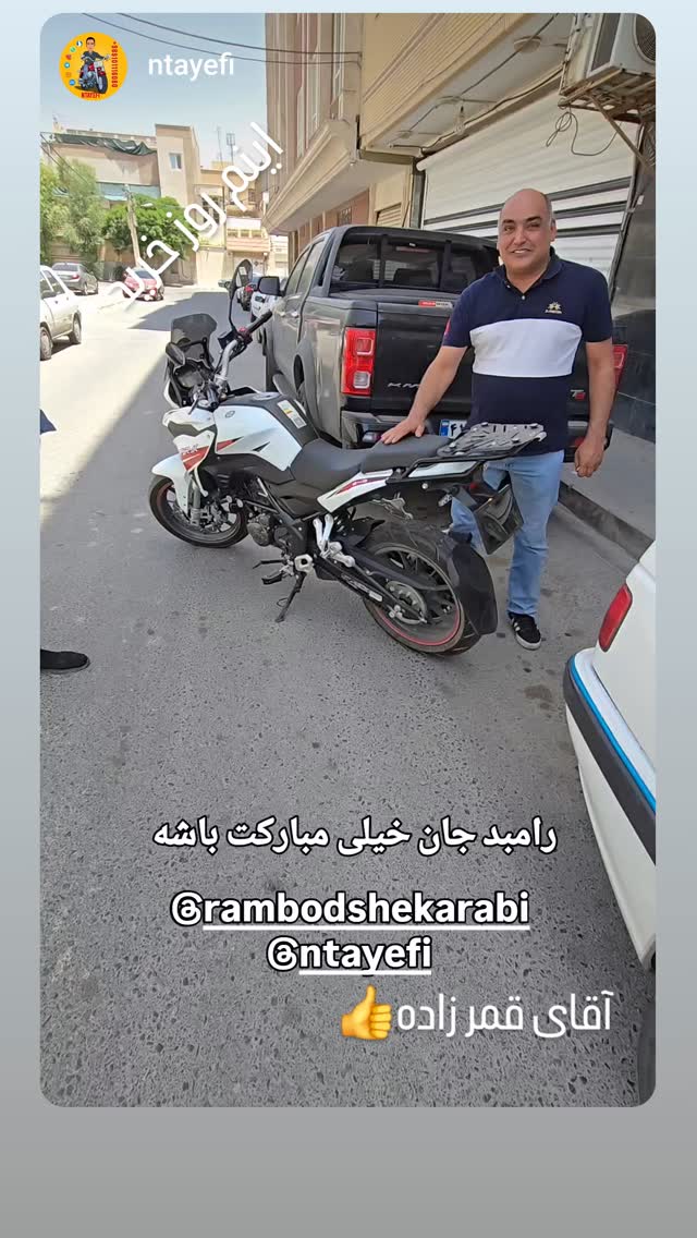  جدید ترین استوری اینستاگرام رامبد شکرابی
