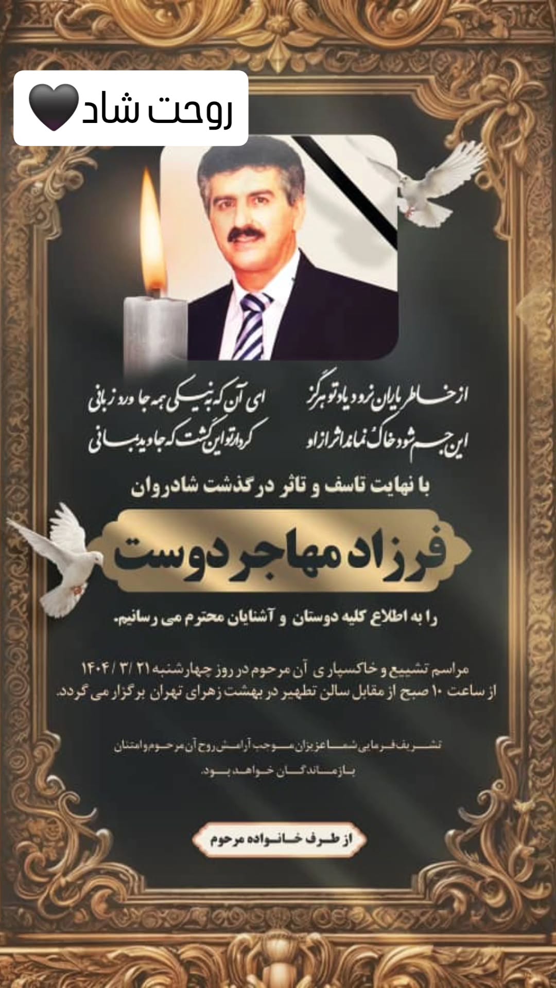  جدید ترین استوری اینستاگرام رامبد شکرابی