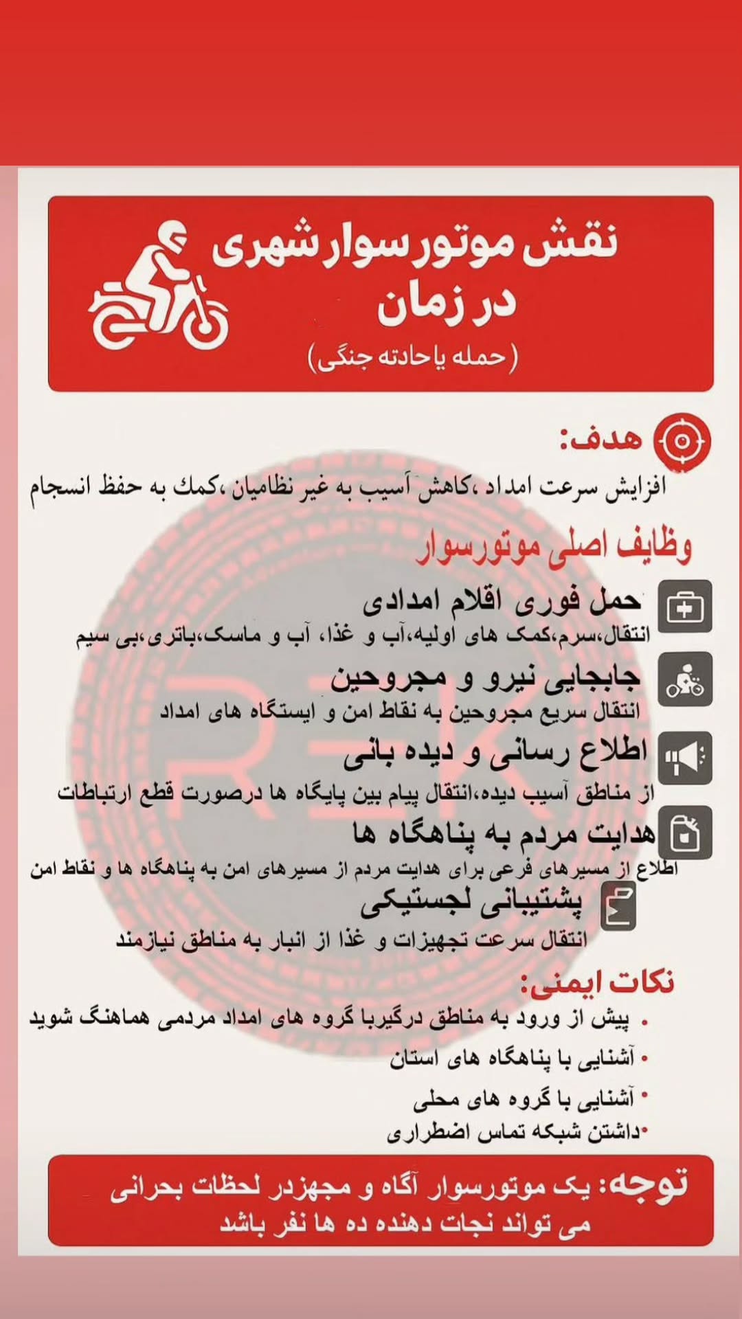  جدید ترین استوری اینستاگرام رامبد شکرابی