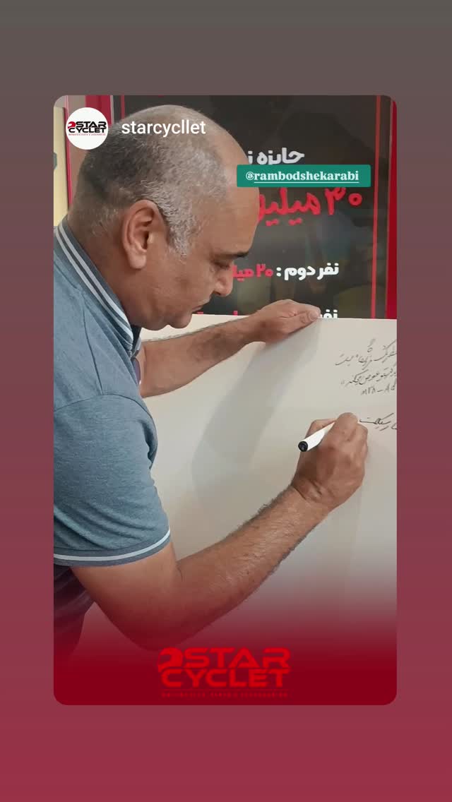  جدید ترین استوری اینستاگرام رامبد شکرابی