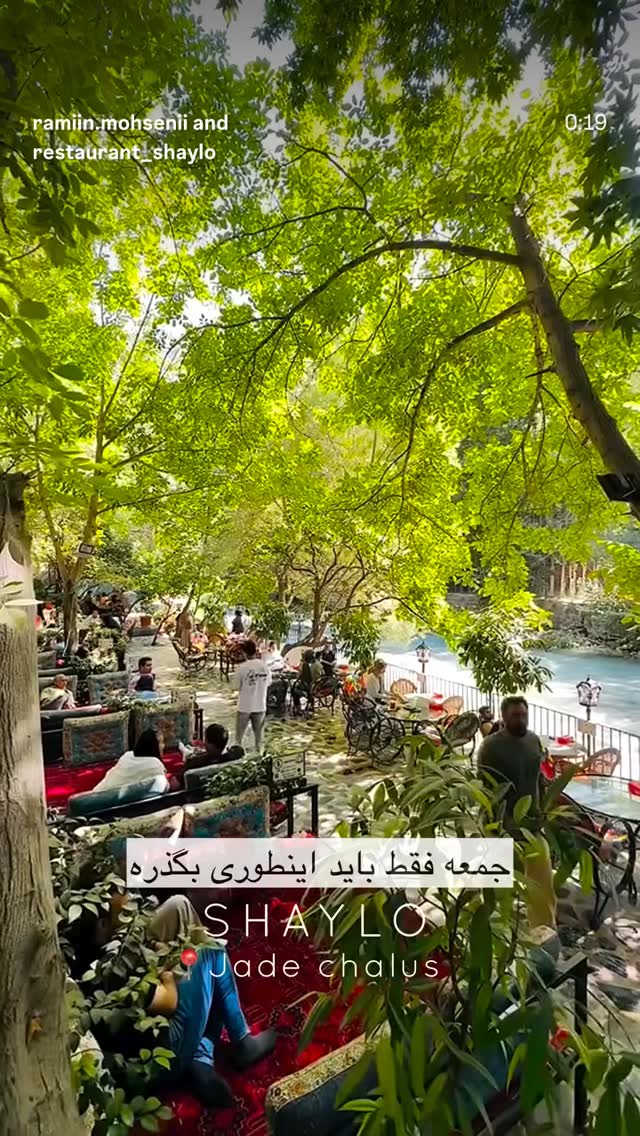  جدید ترین استوری اینستاگرام رایمن محسنی